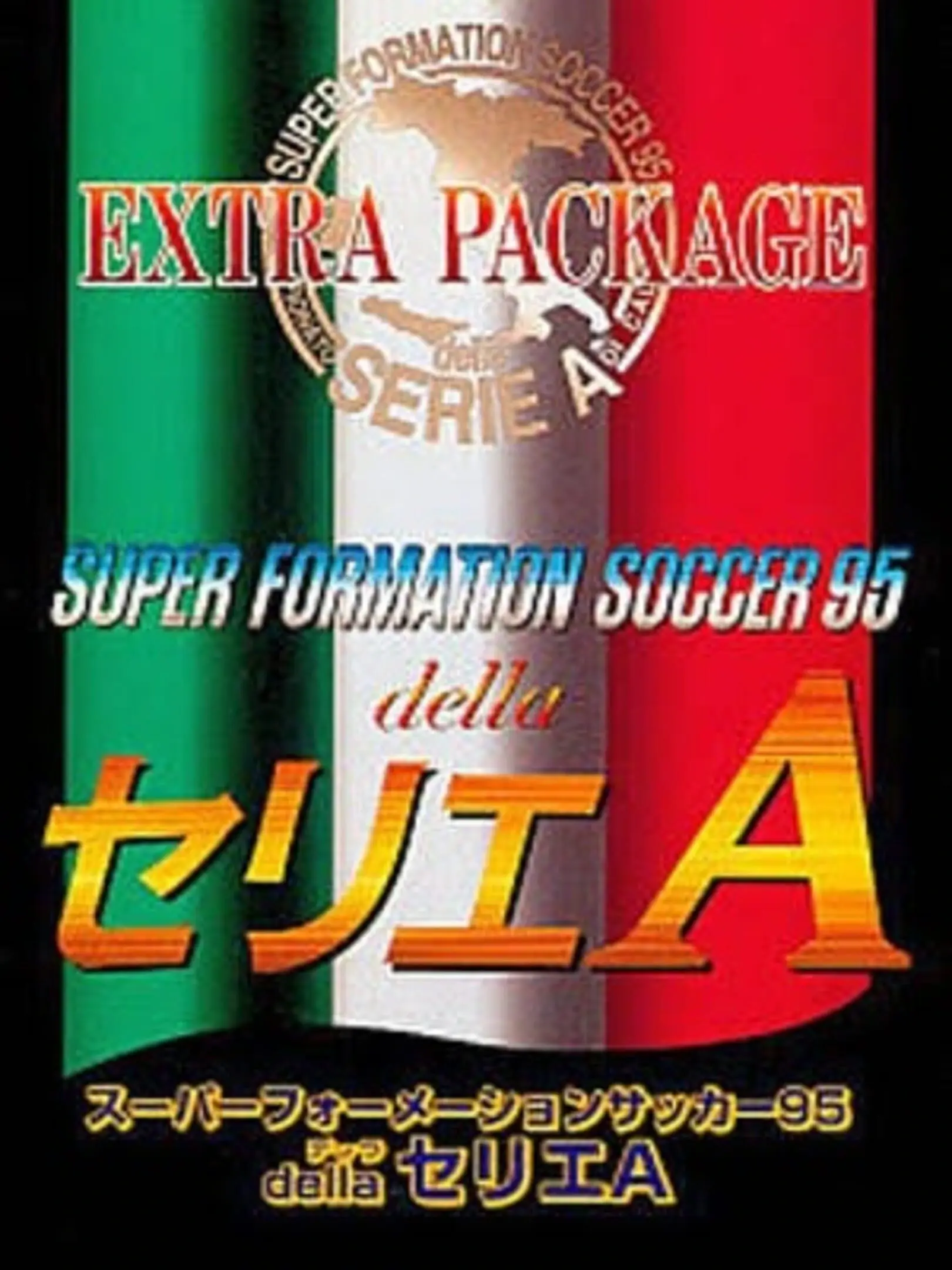 Super Formation Soccer 95: della Serie A
