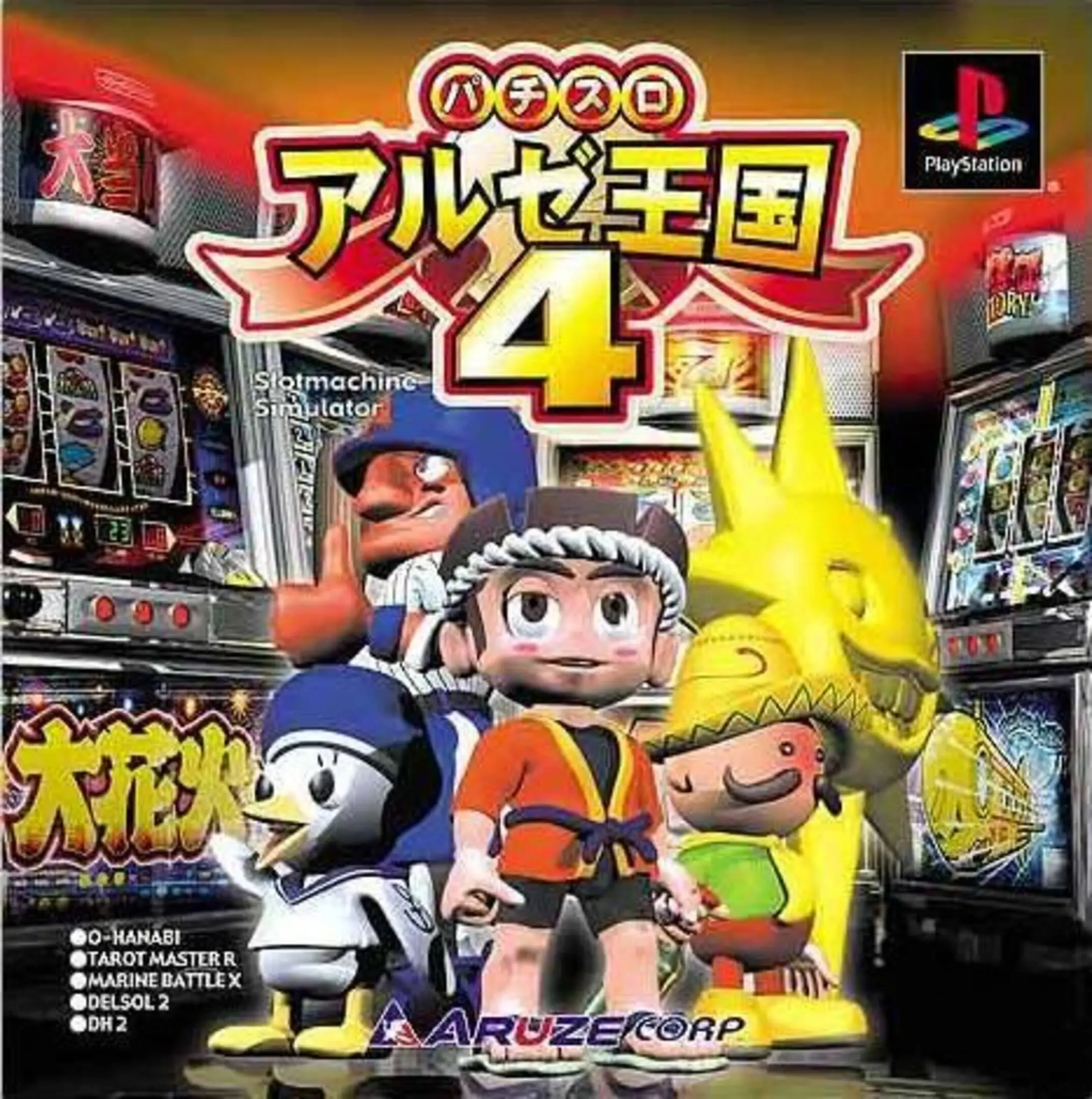 Pachi-Slot Aruze Oukoku 4 Deluxe Pack