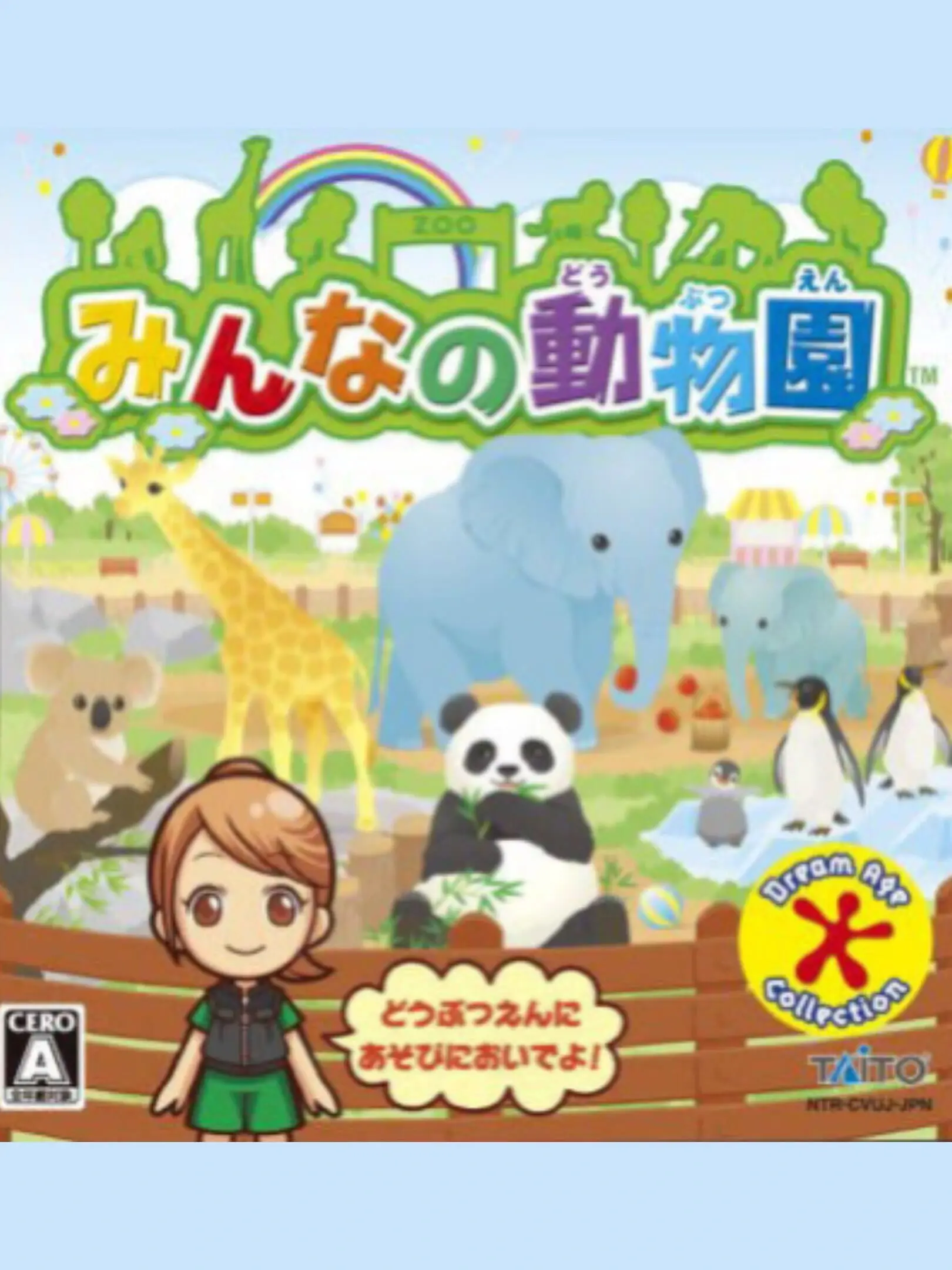 Picture of Minna no Doubutsuen