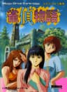 Picture of Jantei Monogatari