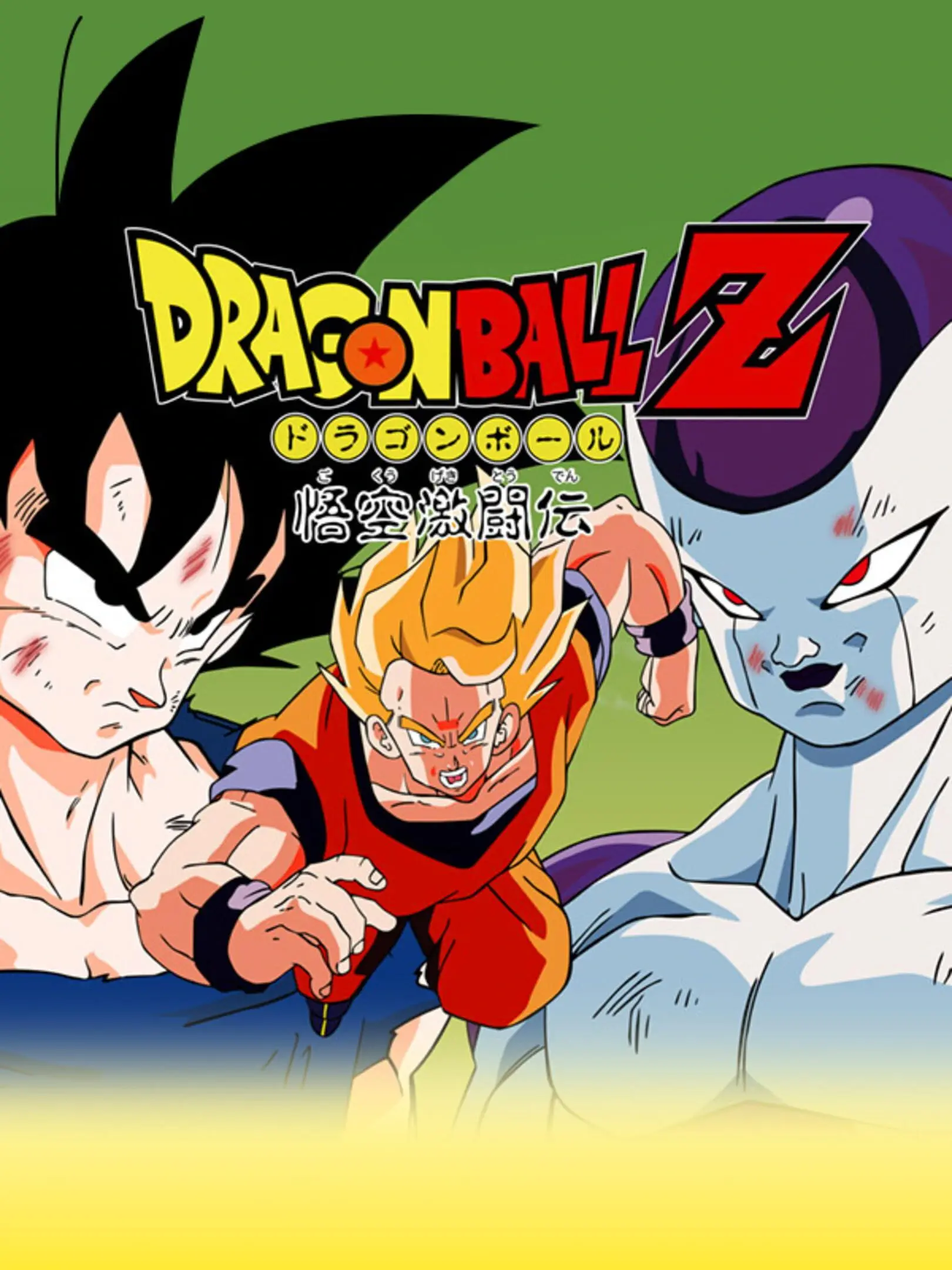 Picture of Dragon Ball Z: Goku Gekitouden