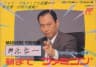 Picture of Masuzoe Youichi: Asa Made Famicom