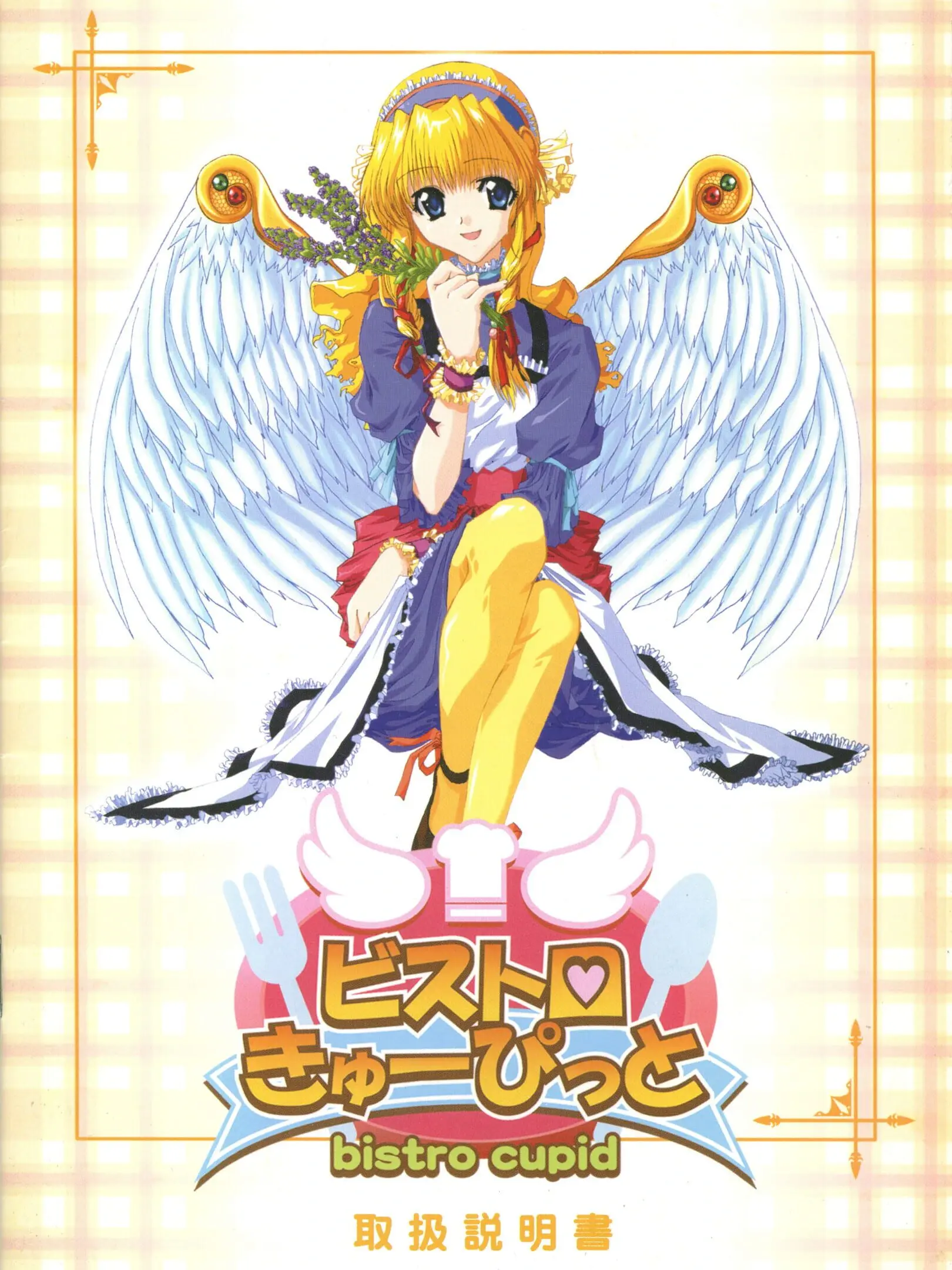 Picture of Bistro Cupid (2)