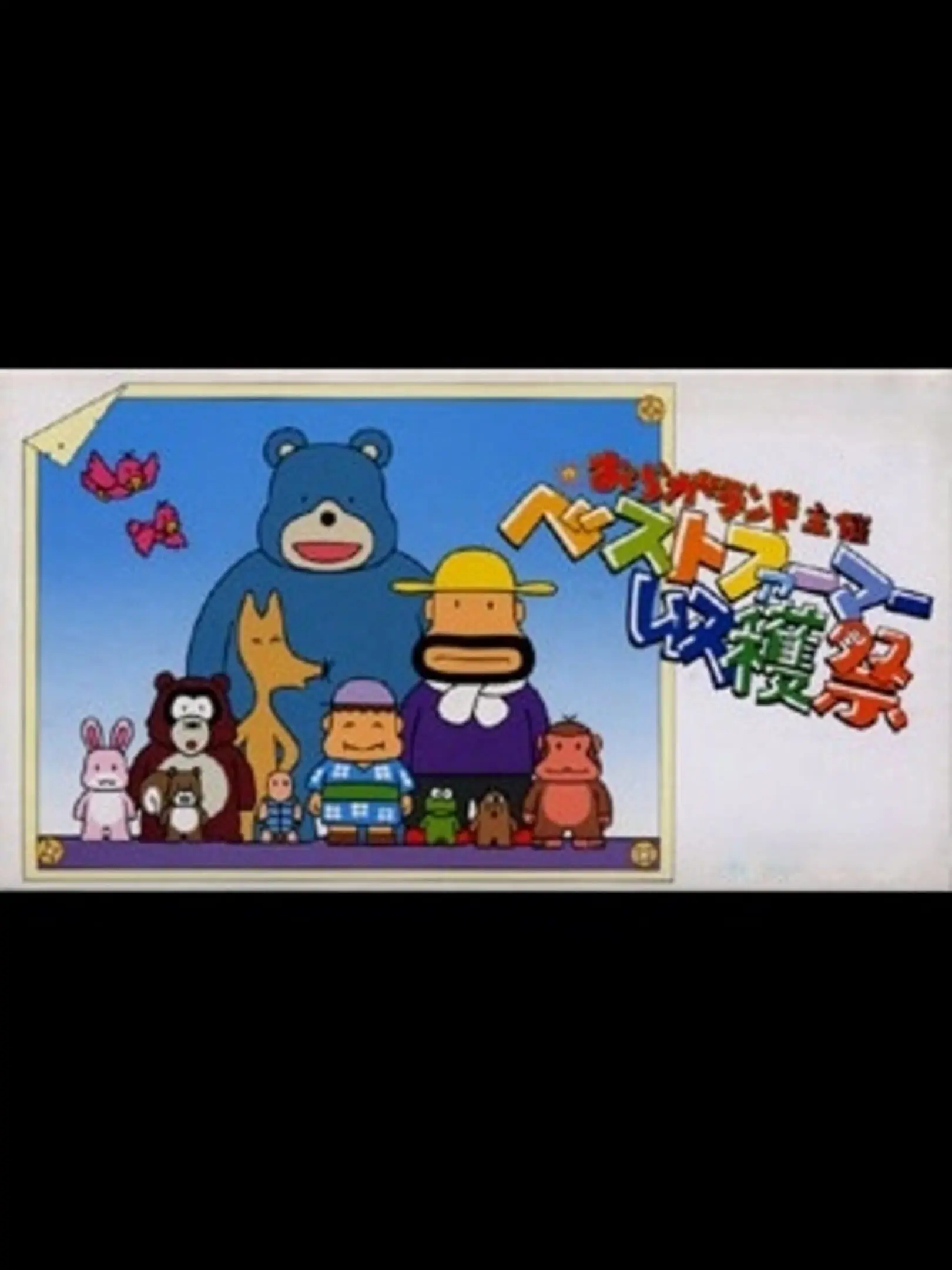 Picture of Oraga Land Shusai: Best Farmer Shuukaku-Sai