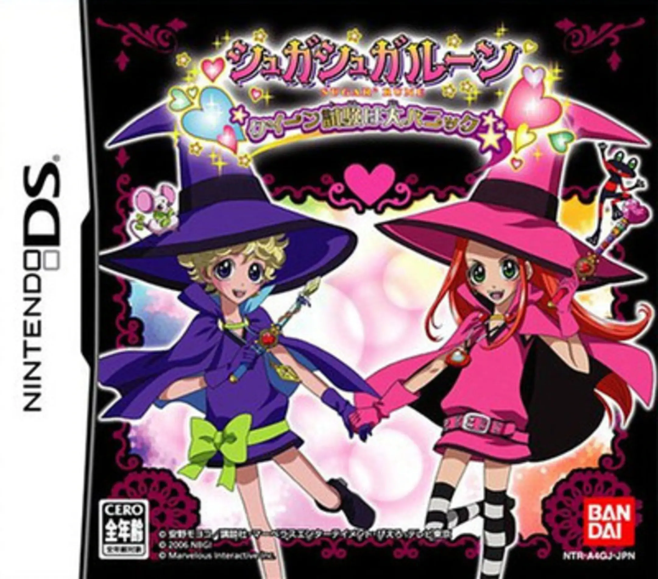 Picture of Sugar Sugar Rune: Queen Shiken wa Dai Panic