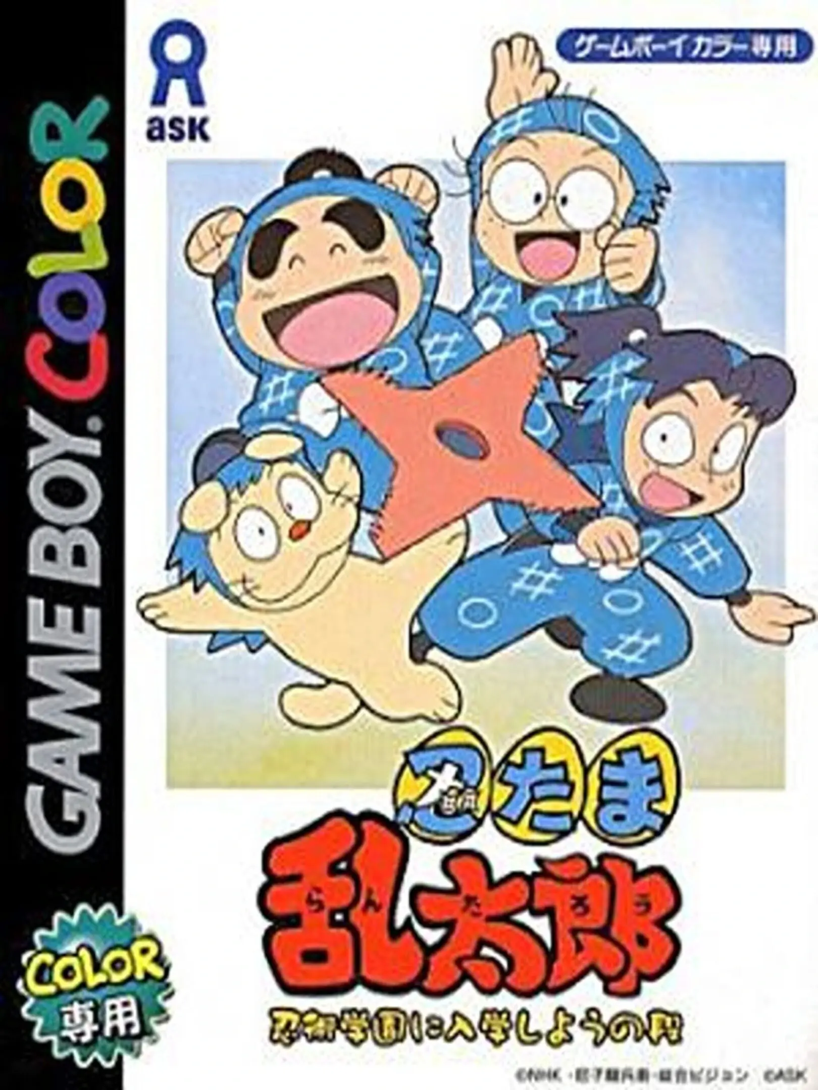 Picture of Nintama Rantarou: Ninjutsu Gakuen ni Nyuugaku Shiyou no Dan