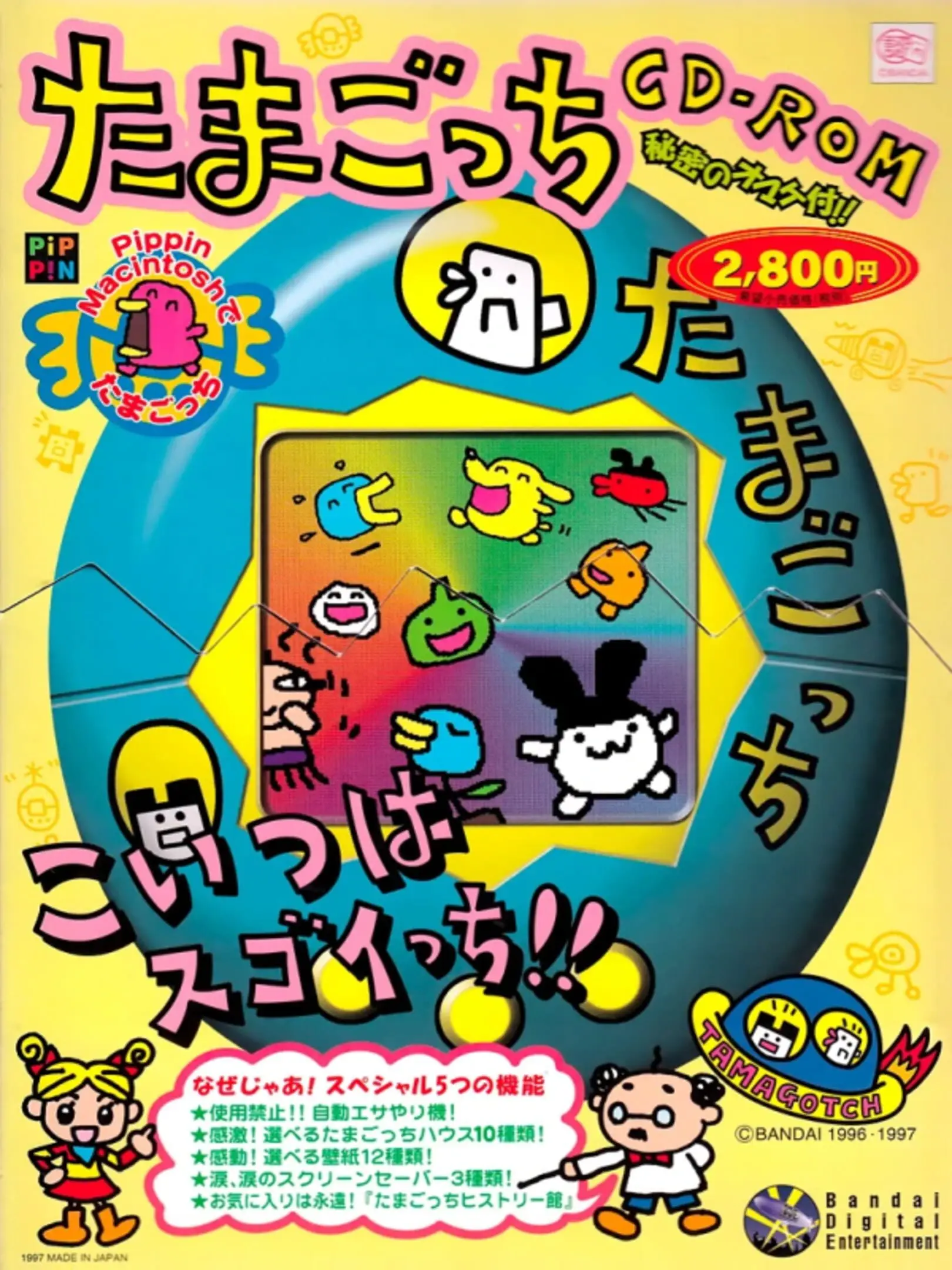 Picture of Tamagotchi CD-ROM (2)