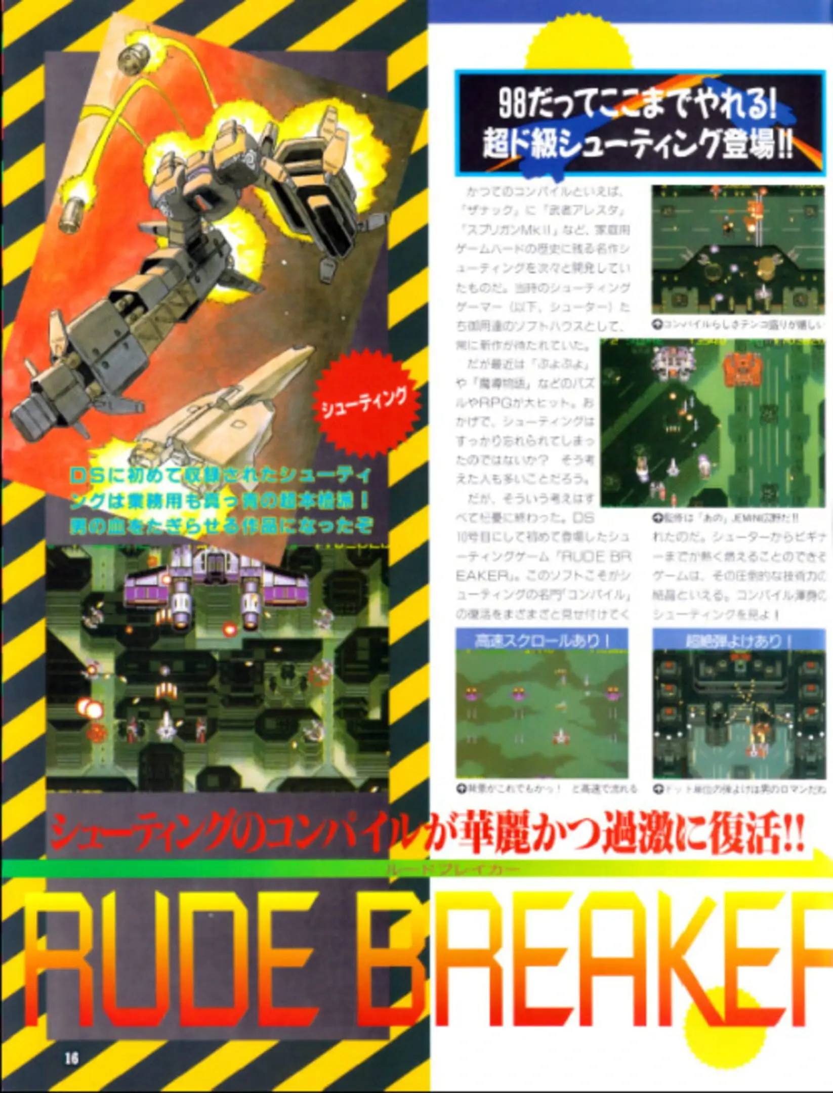 Picture of Rude Breaker