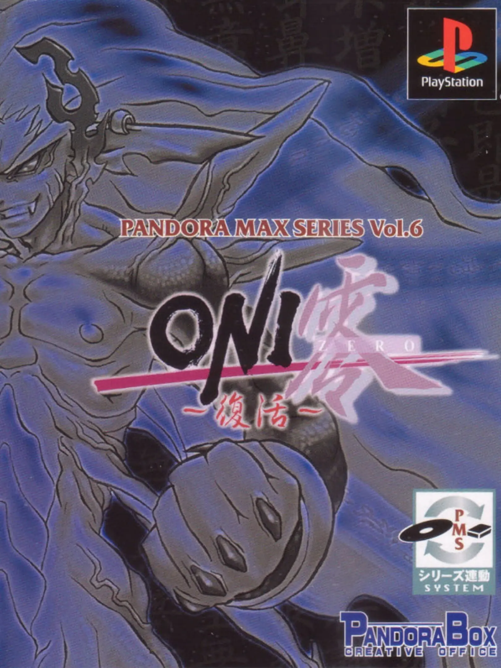Picture of Oni Zero: Fukkatsu