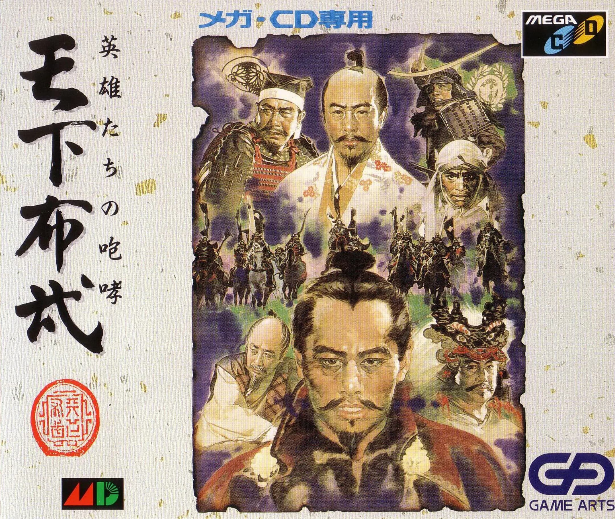 Picture of Tenka Fubu: Eiyuutachi no Houkou