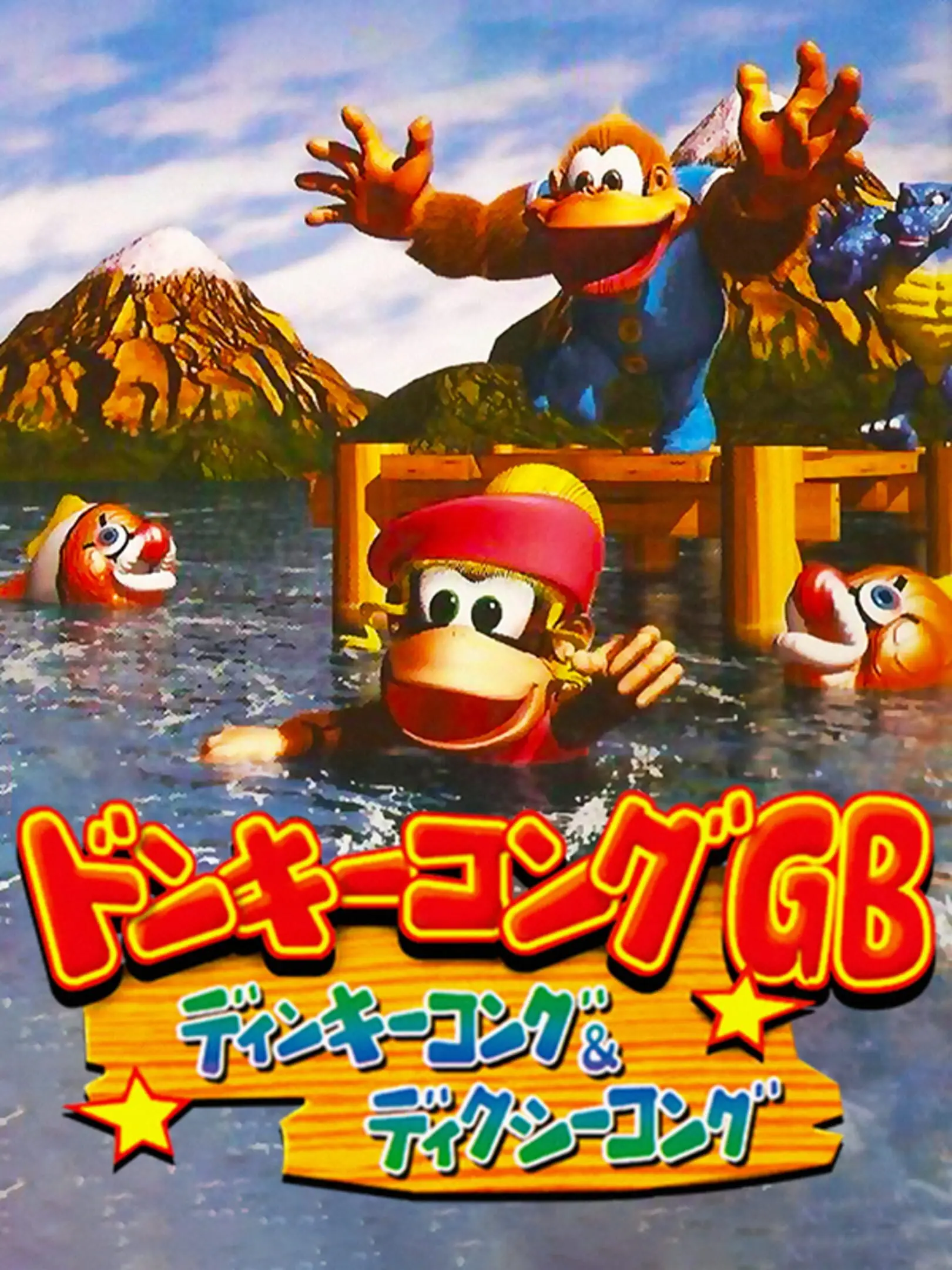 Picture of Donkey Kong GB: Dinky Kong & Dixie Kong