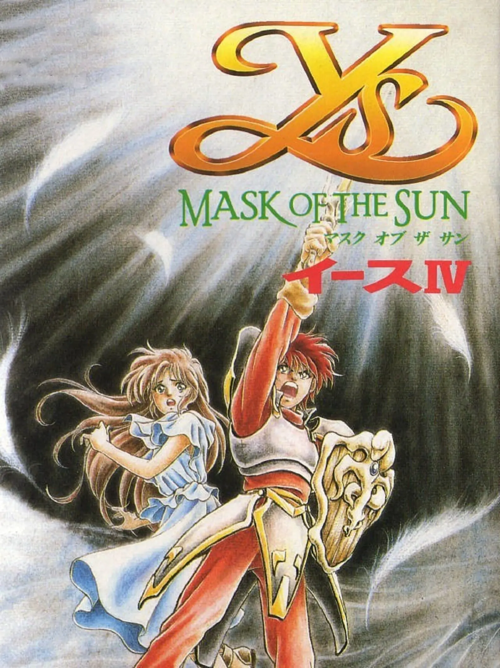 Picture of Ys IV: Mask of the Sun