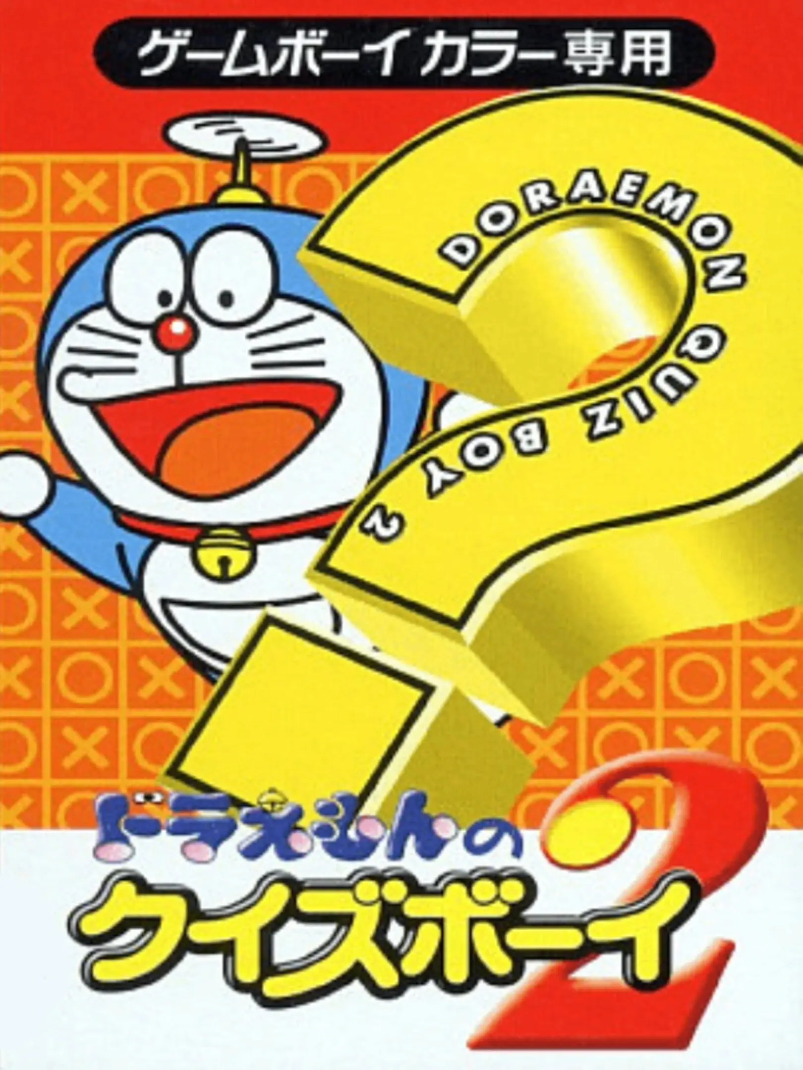 Picture of Doraemon no Quiz Boy 2