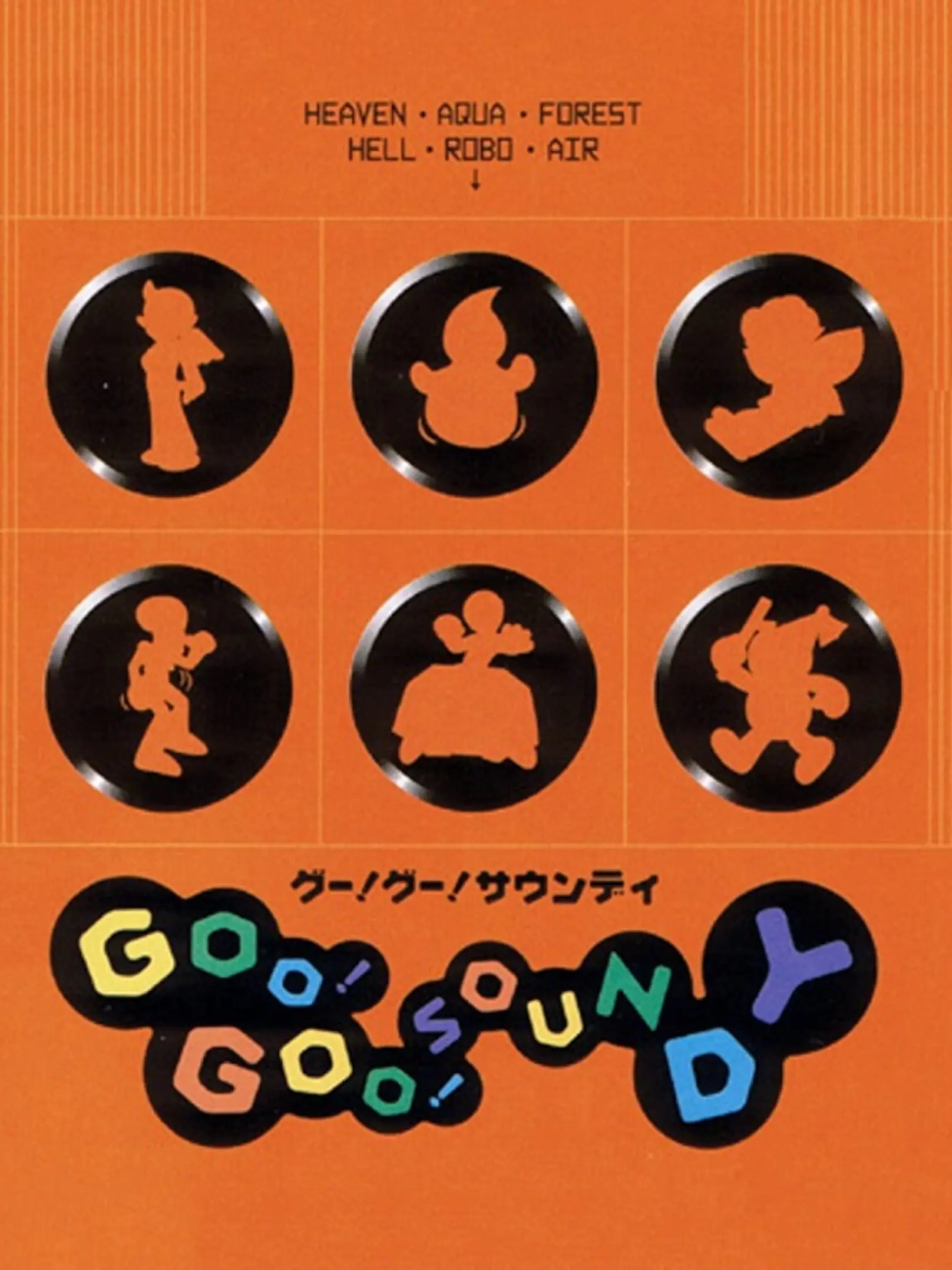 Picture of Goo! Goo! Soundy