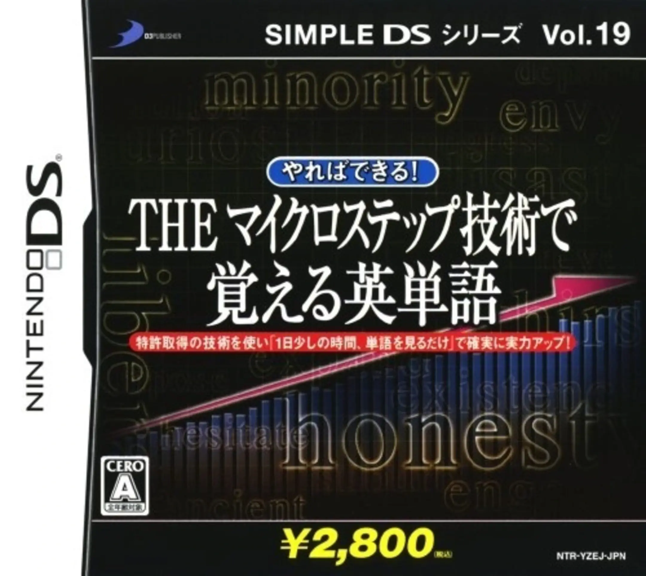 Picture of Simple DS Series Vol. 19: Yareba Dekiru! THE Micro Step Gijutsu de Oboeru Eitango