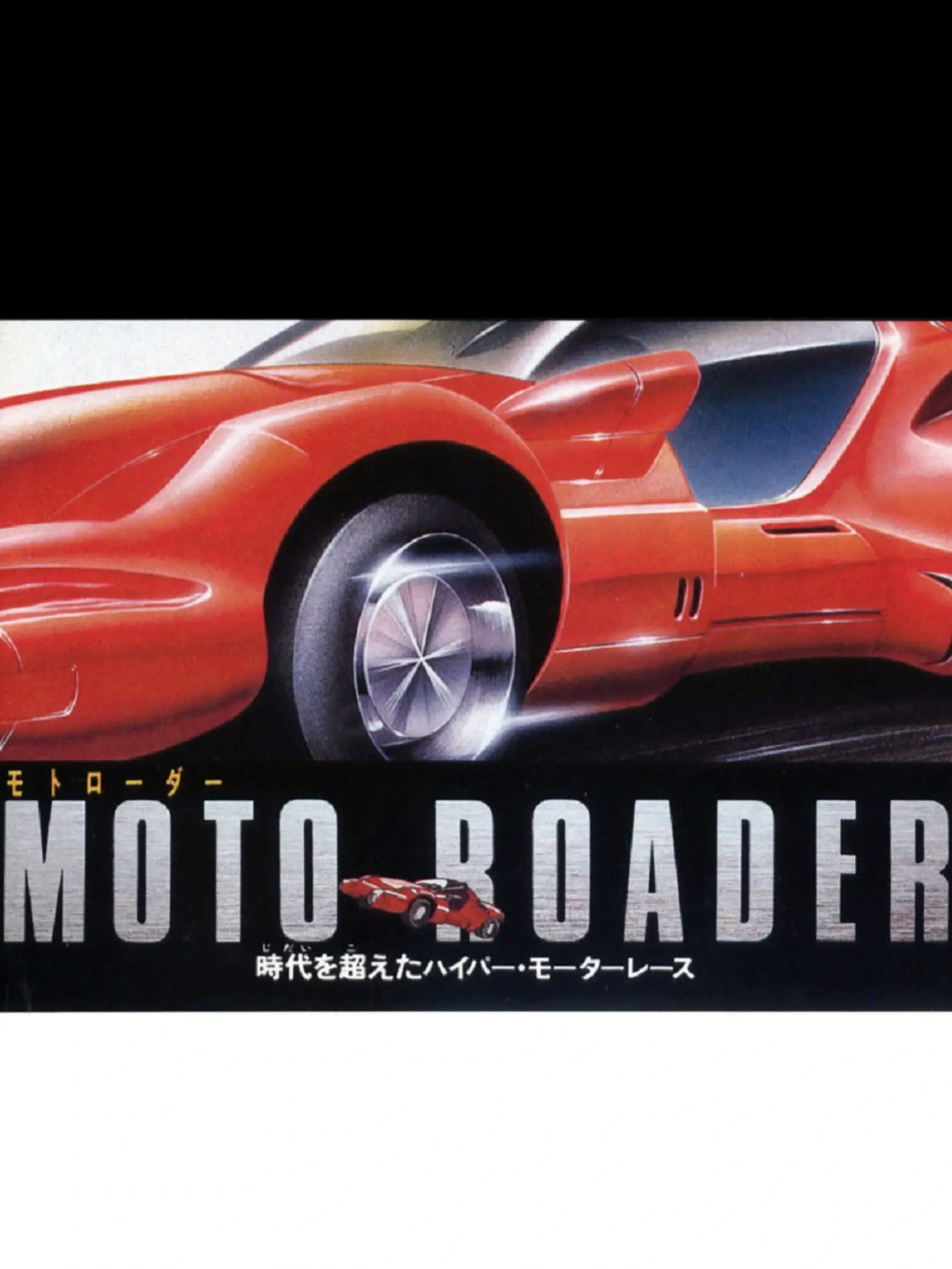 Picture of Moto Roader