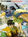 Picture of Lodoss Tou Senki II