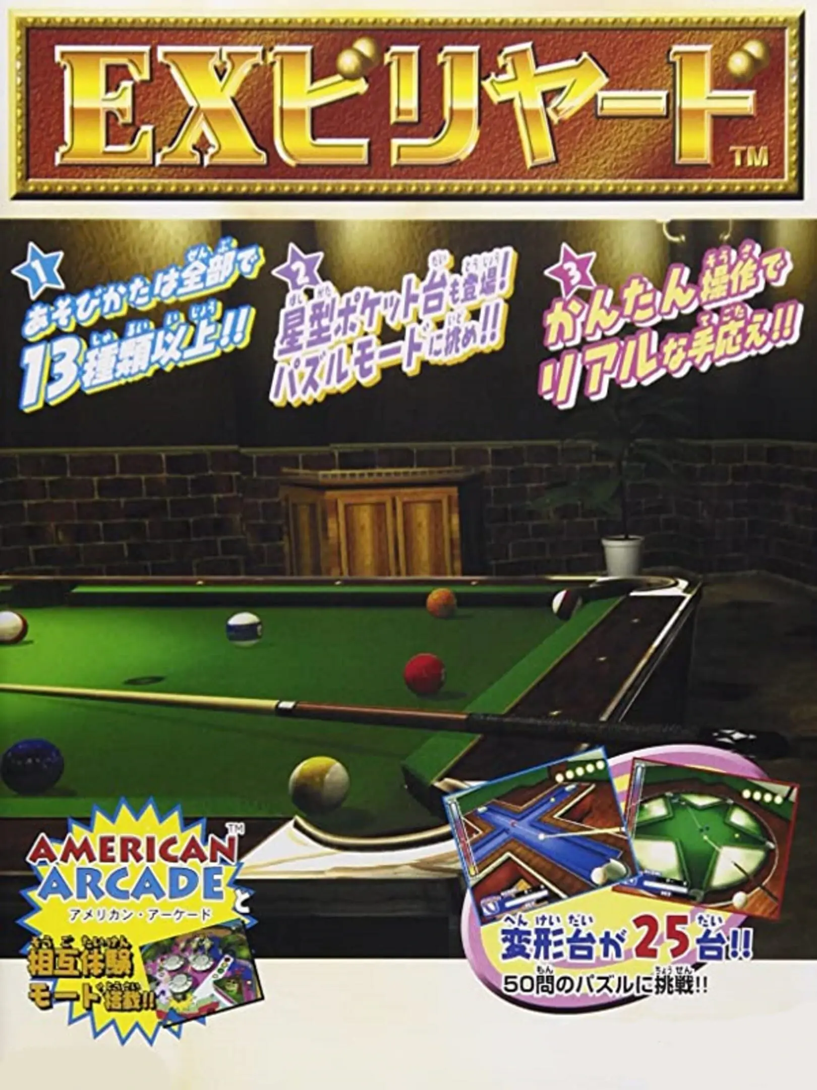 Picture of International Cue Club (3)