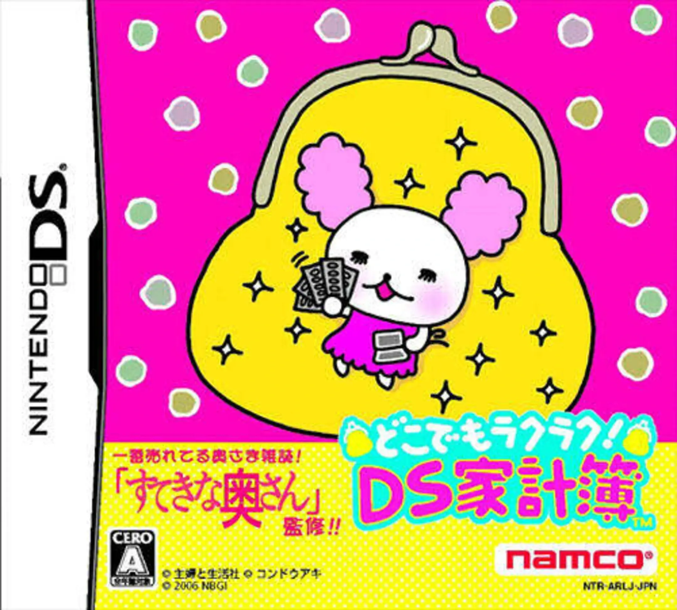 Picture of Doko Demo Raku Raku! DS Kakeibo