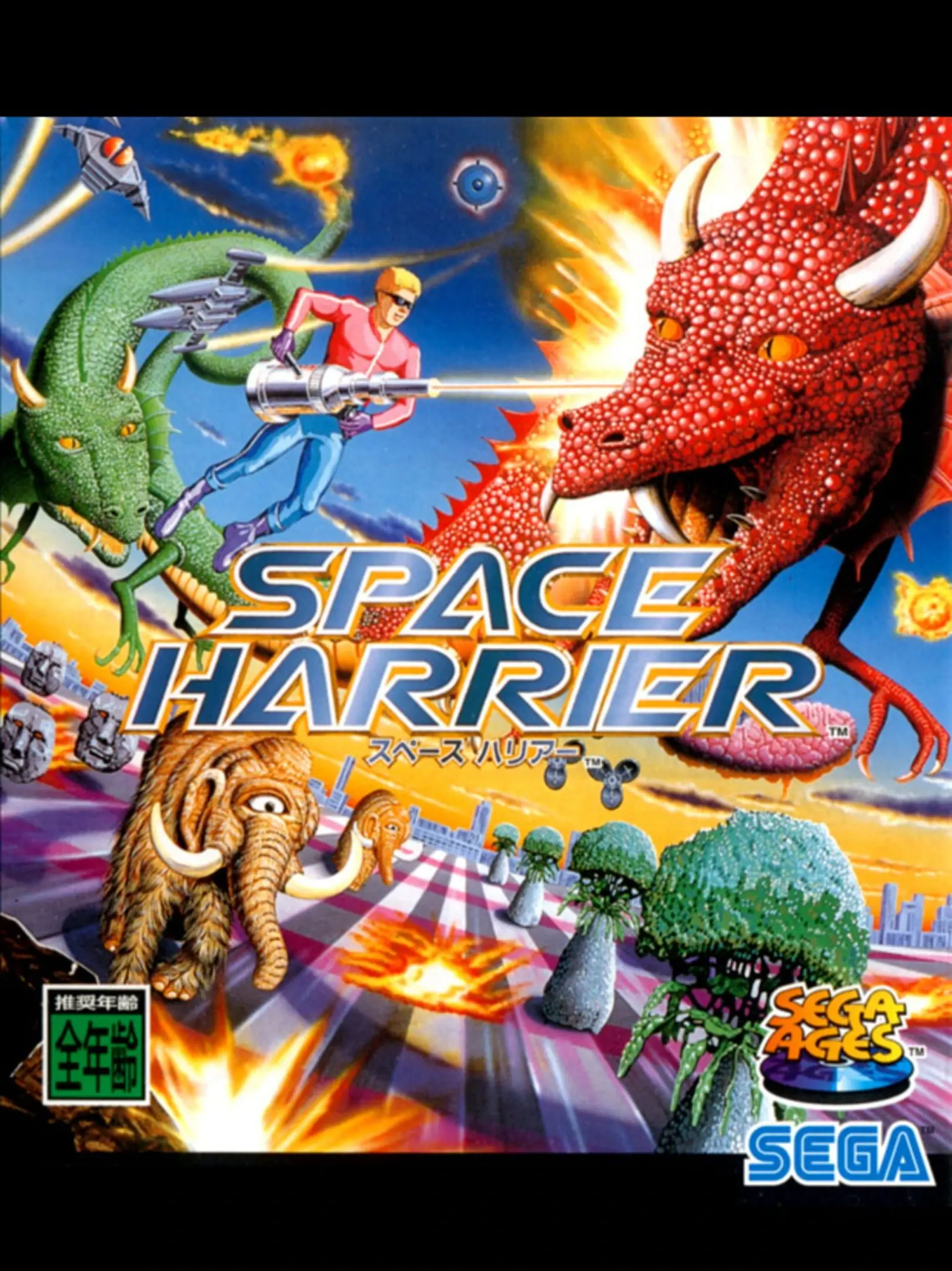 Picture of Sega Ages Vol. 2: Space Harrier (2)