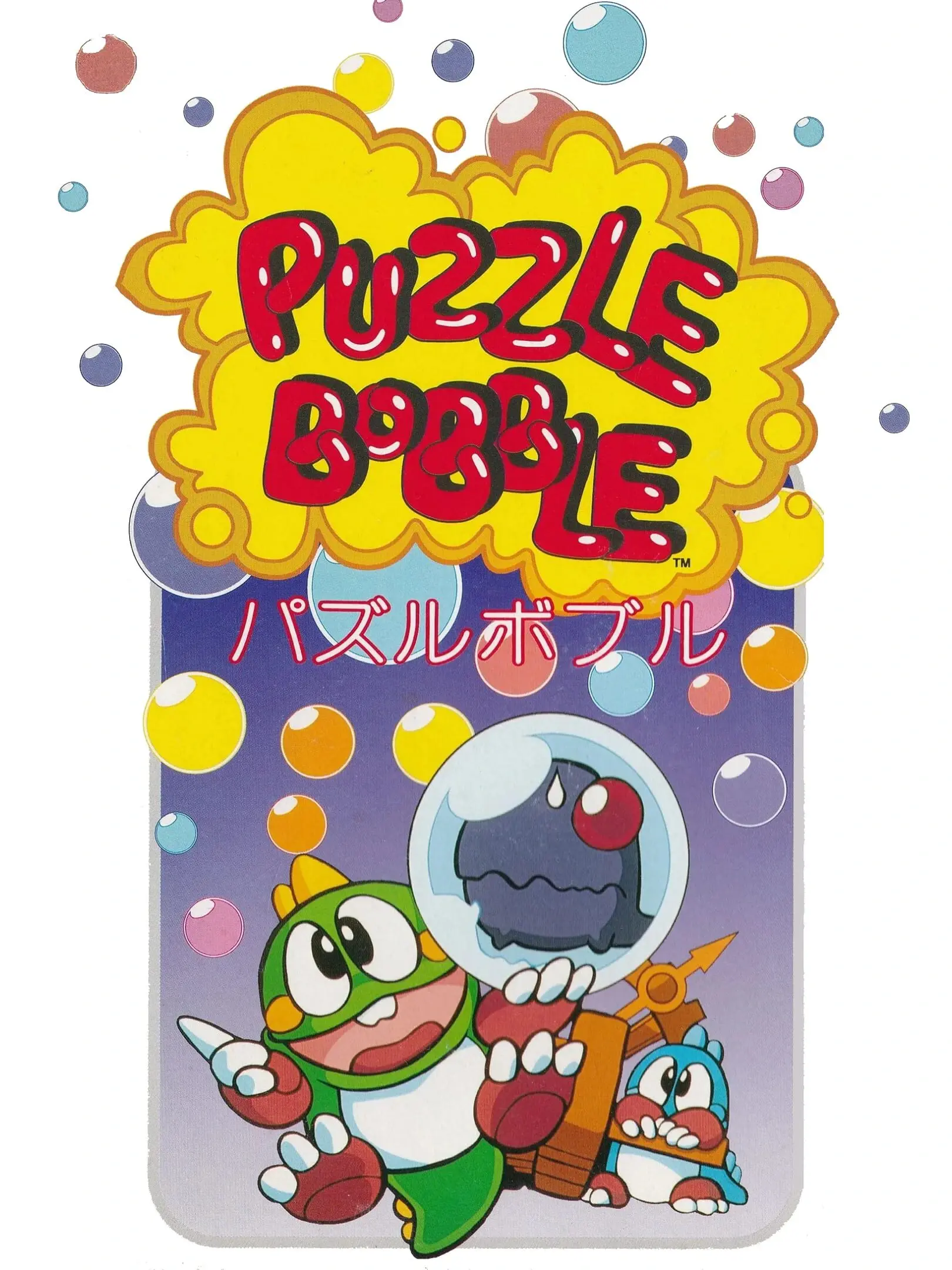 Picture of Puzzle Bobble (2)