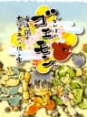 Picture of Ganbare Goemon: Toukai Douchuu Ooedo Tengurigaeshi no Maki