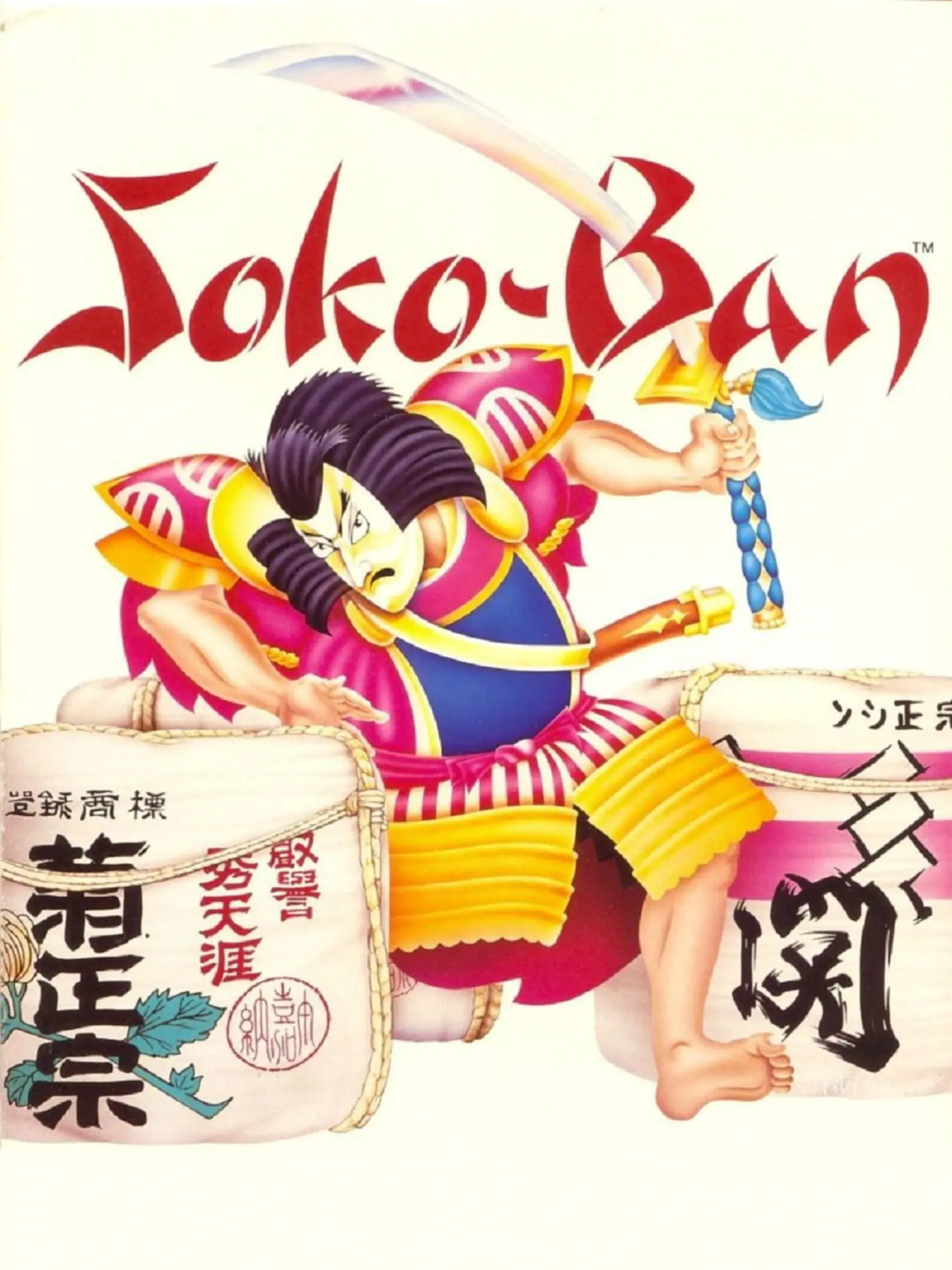 Soukoban