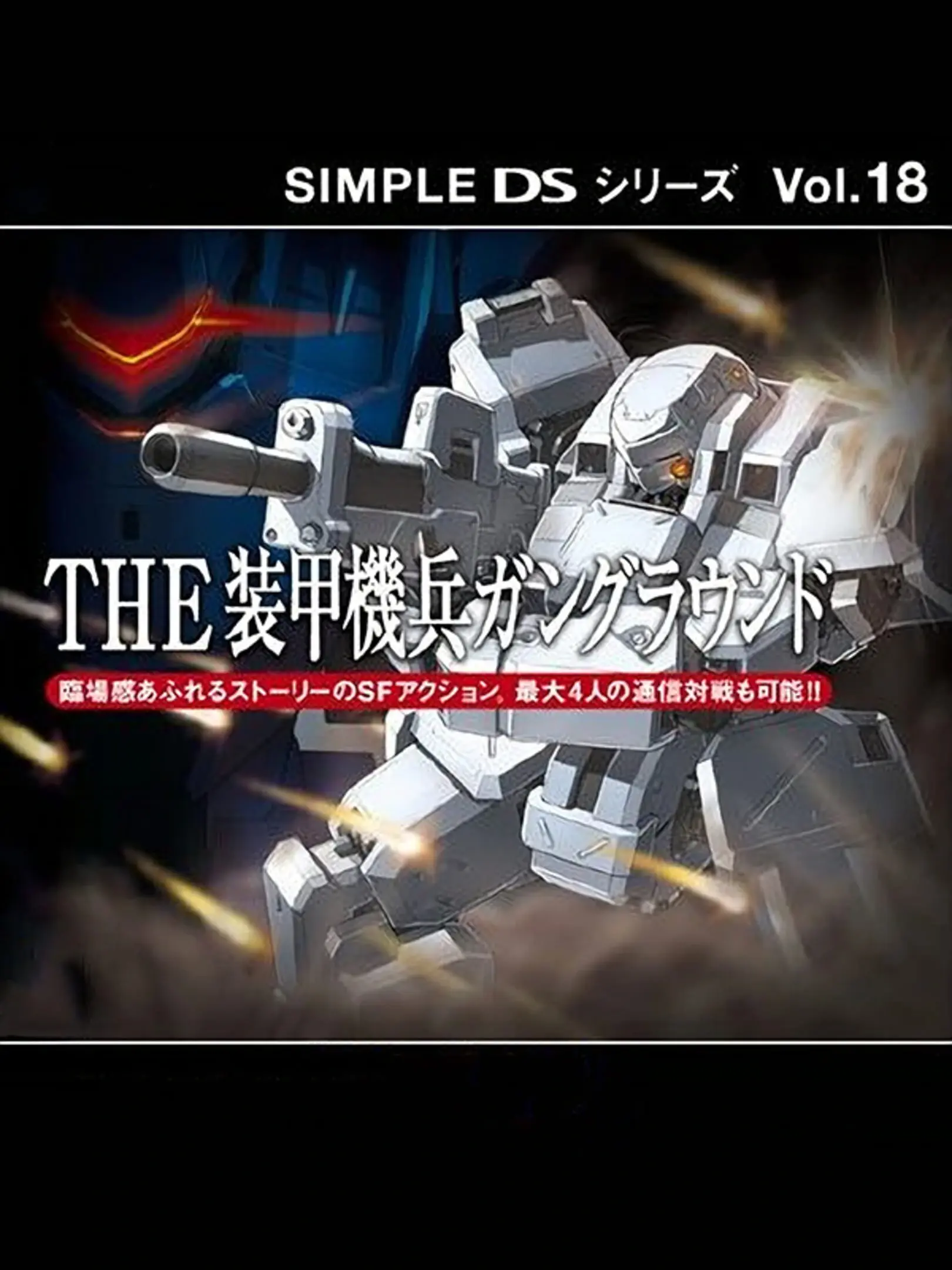 Picture of Simple DS Series Vol. 18: The Soukou Kihei Gun Ground