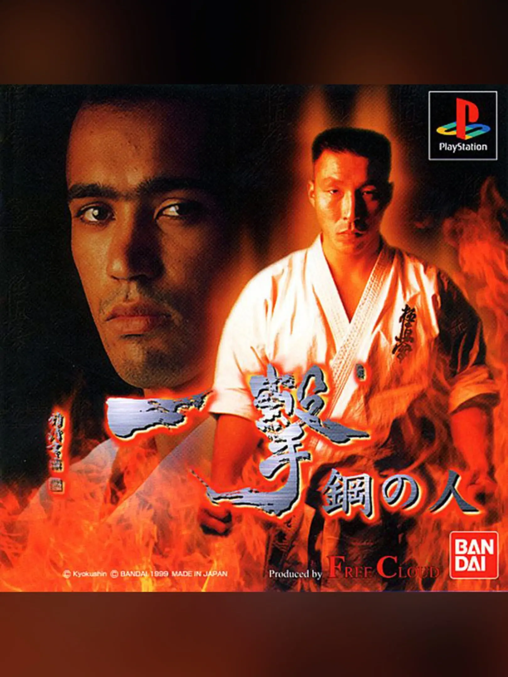 Picture of Ichigeki: Hagane no Hito