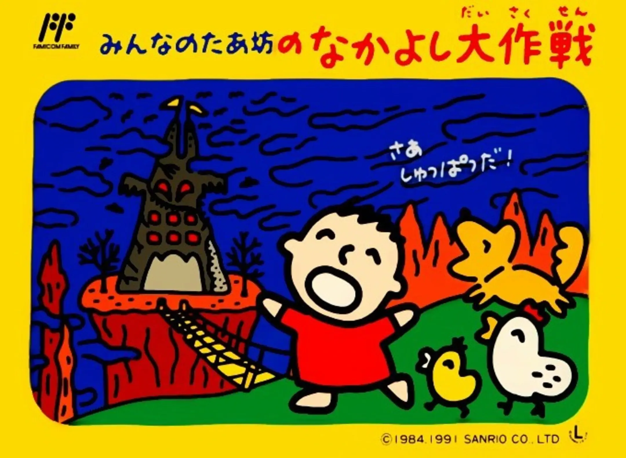 Picture of Minna no Tabou no Nakayoshi Daisakusen