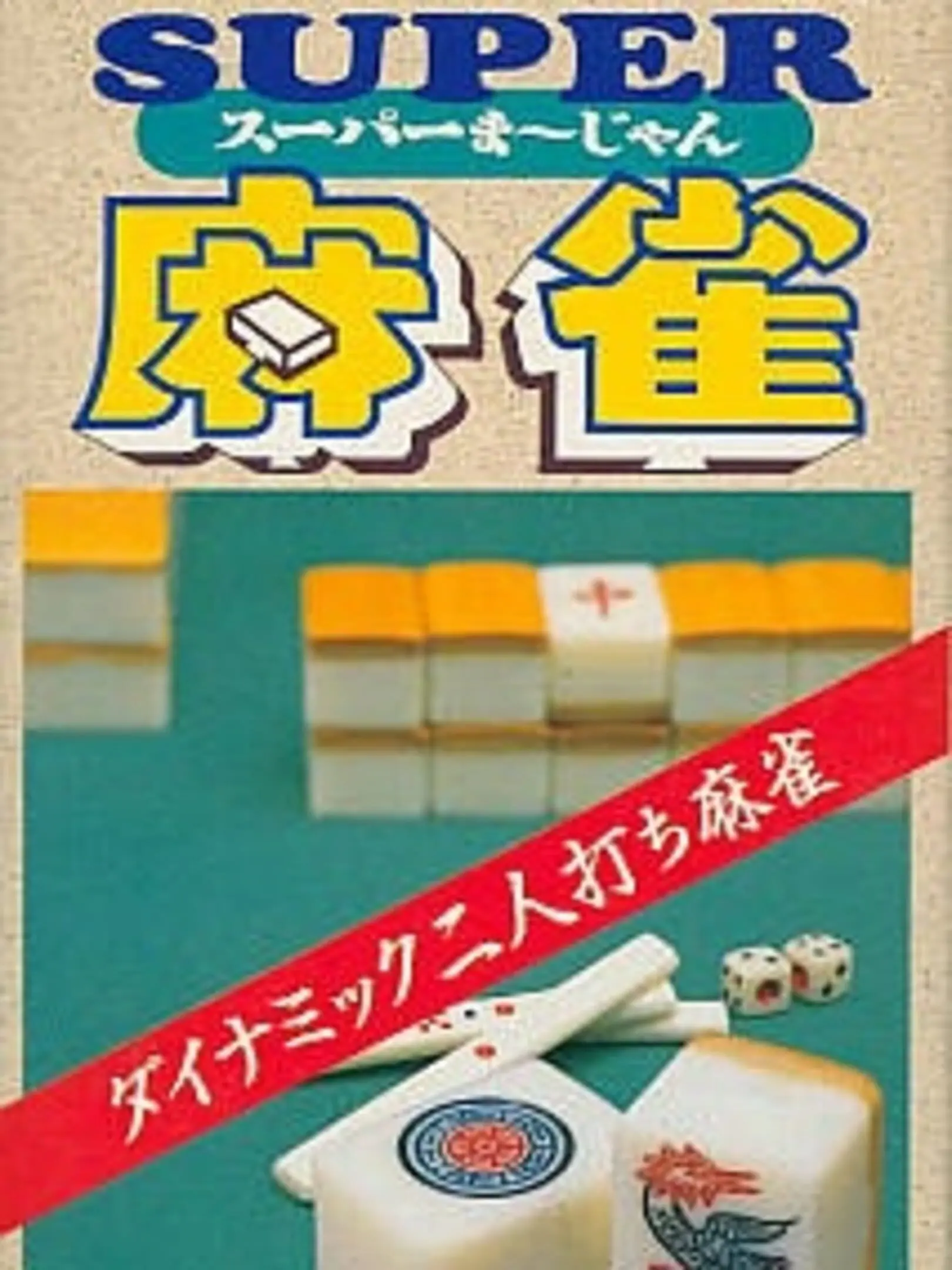 Picture of Super Mahjong