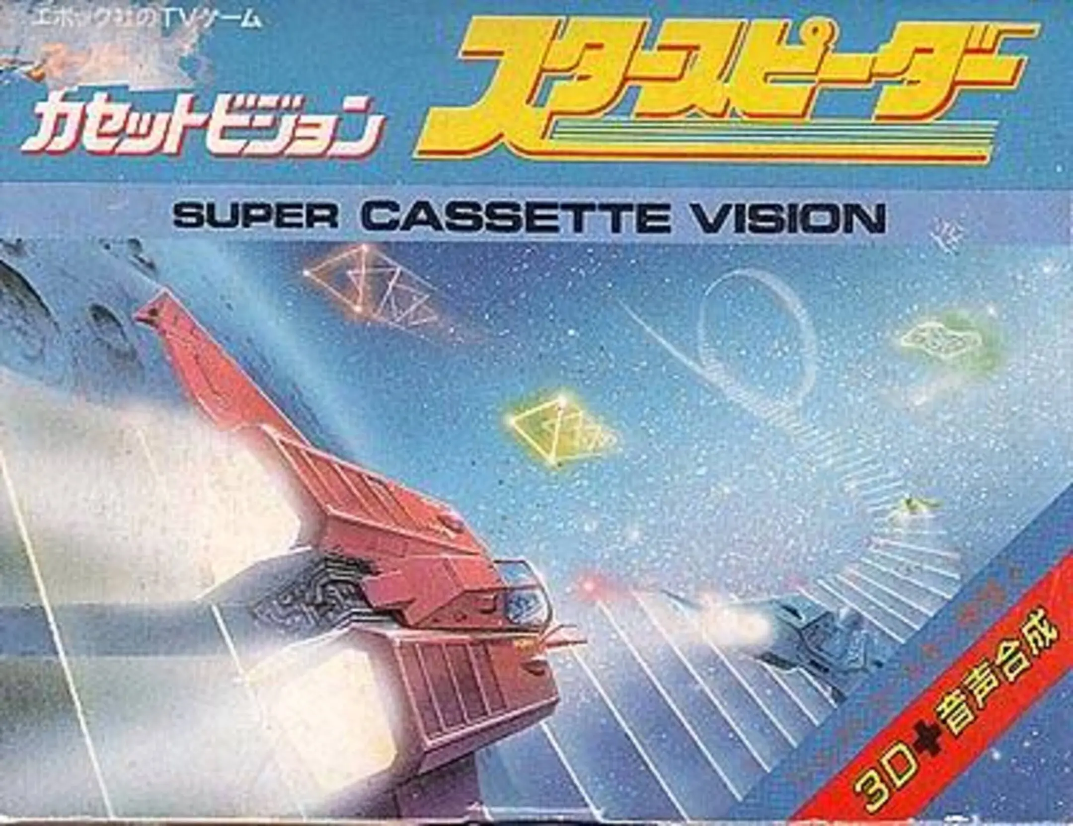Picture of Star Speeder