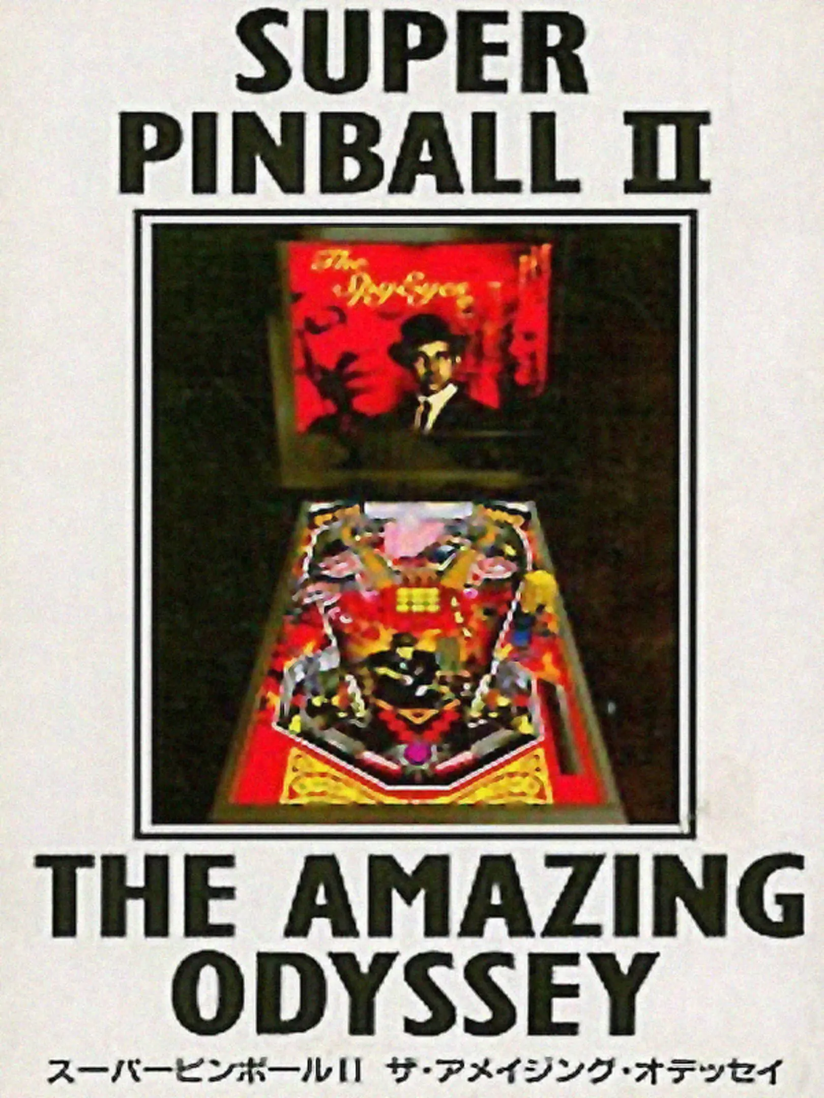 Picture of Super Pinball II: The Amazing Odyssey