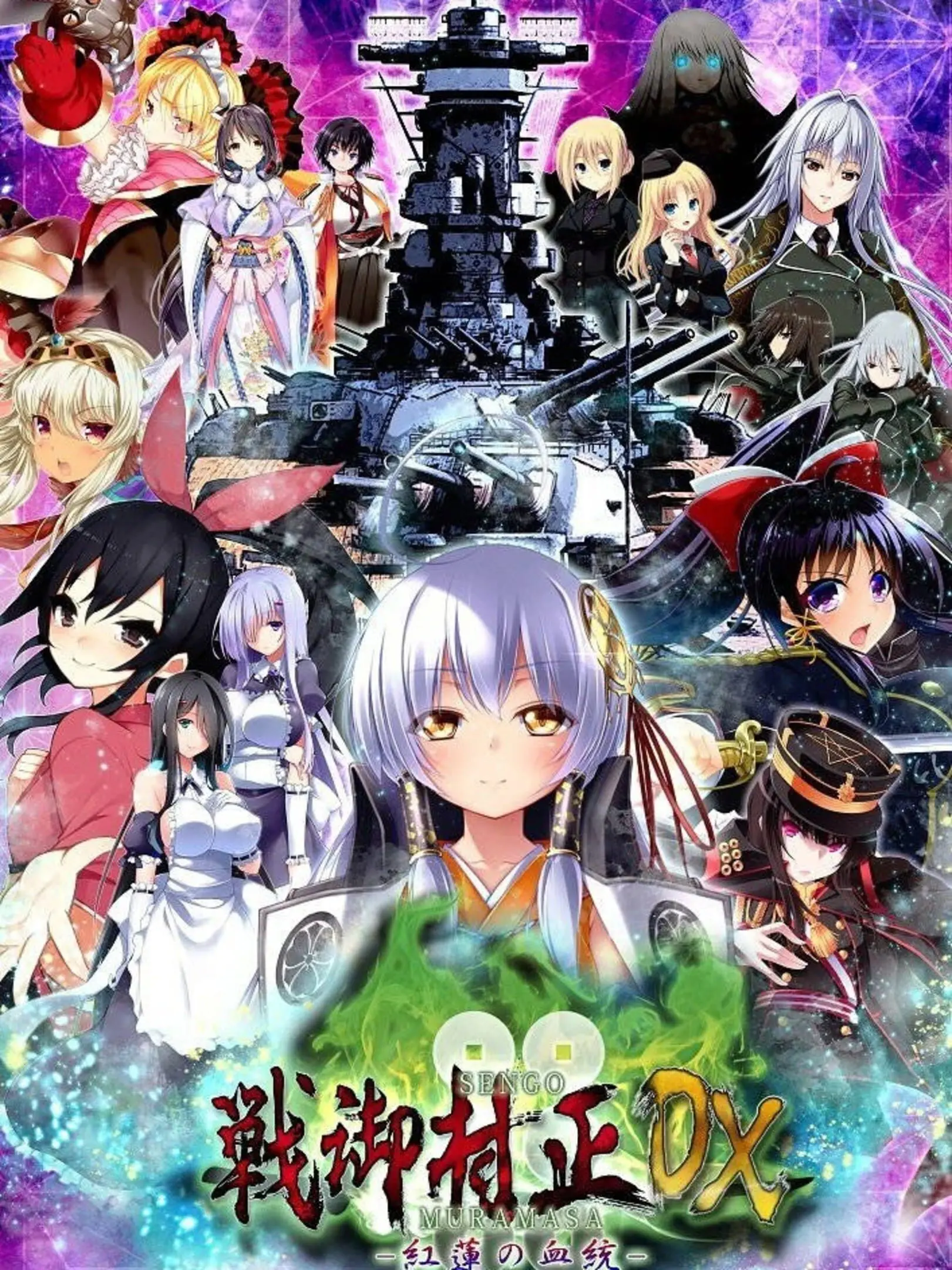 Picture of Sengo Muramasa DX: Guren no Kettou