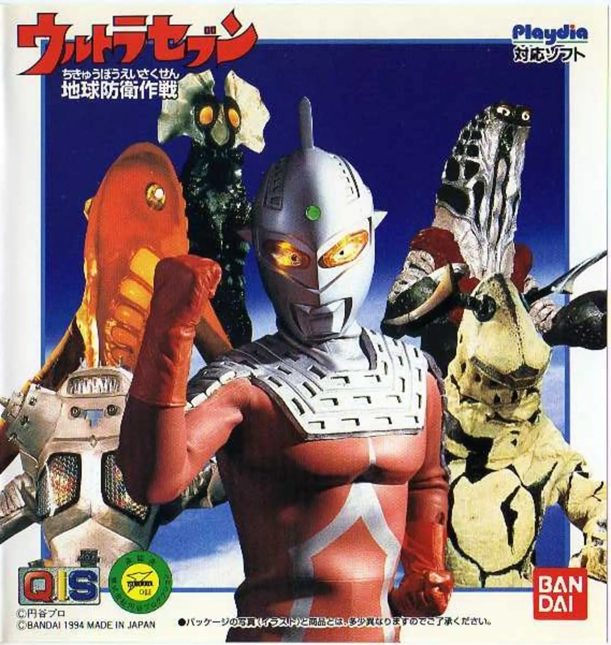 Picture of Ultra Seven: Chikyuu Bouei Sakusen