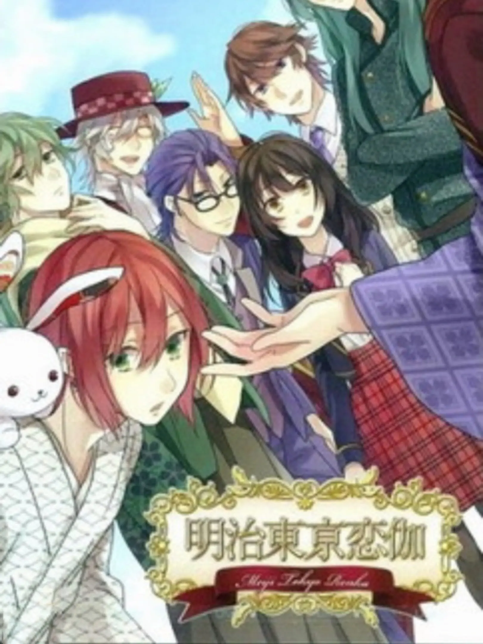 Picture of Meiji Tokyo Renka
