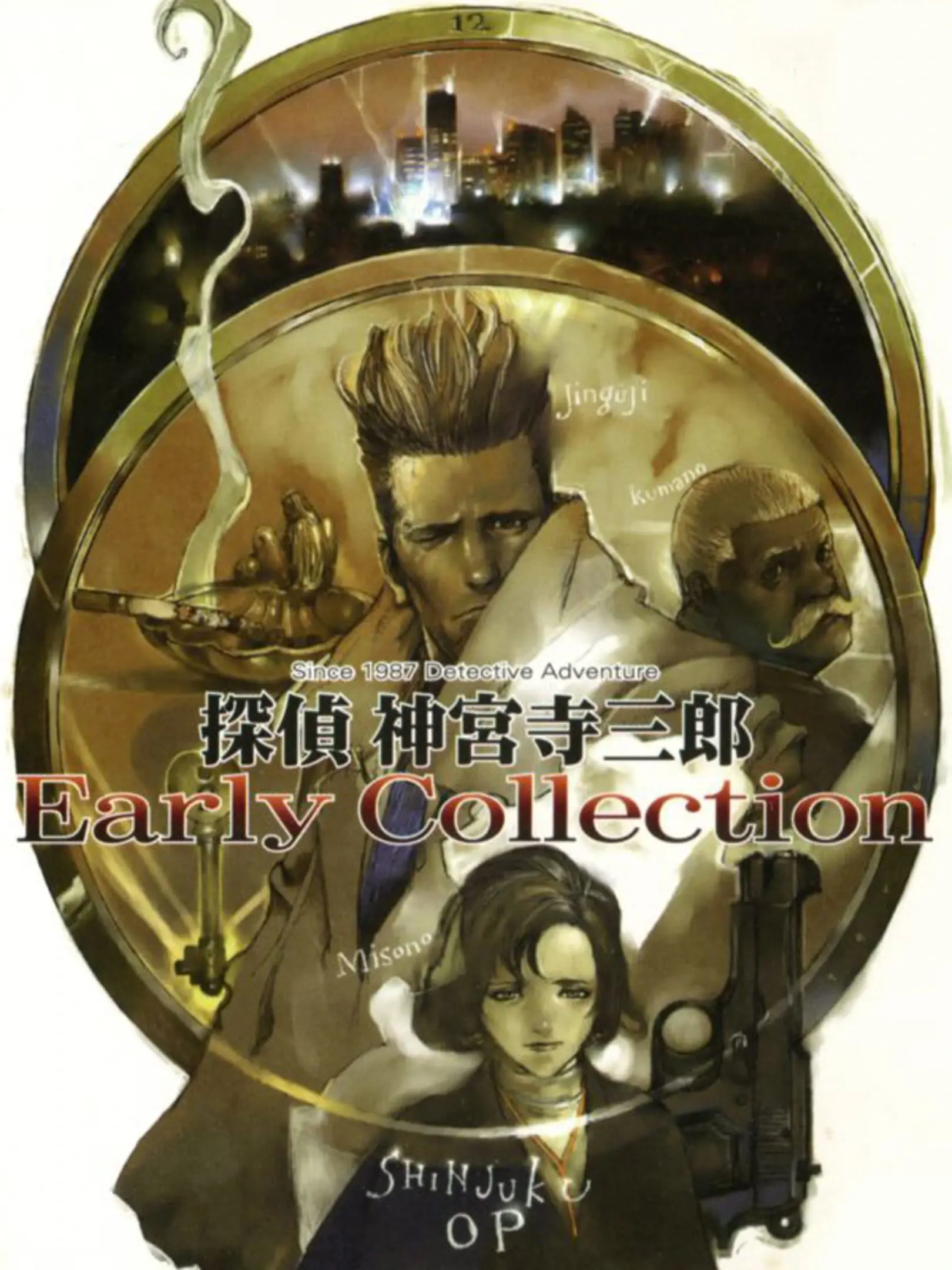 Picture of Tantei Jinguuji Saburou Early Collection