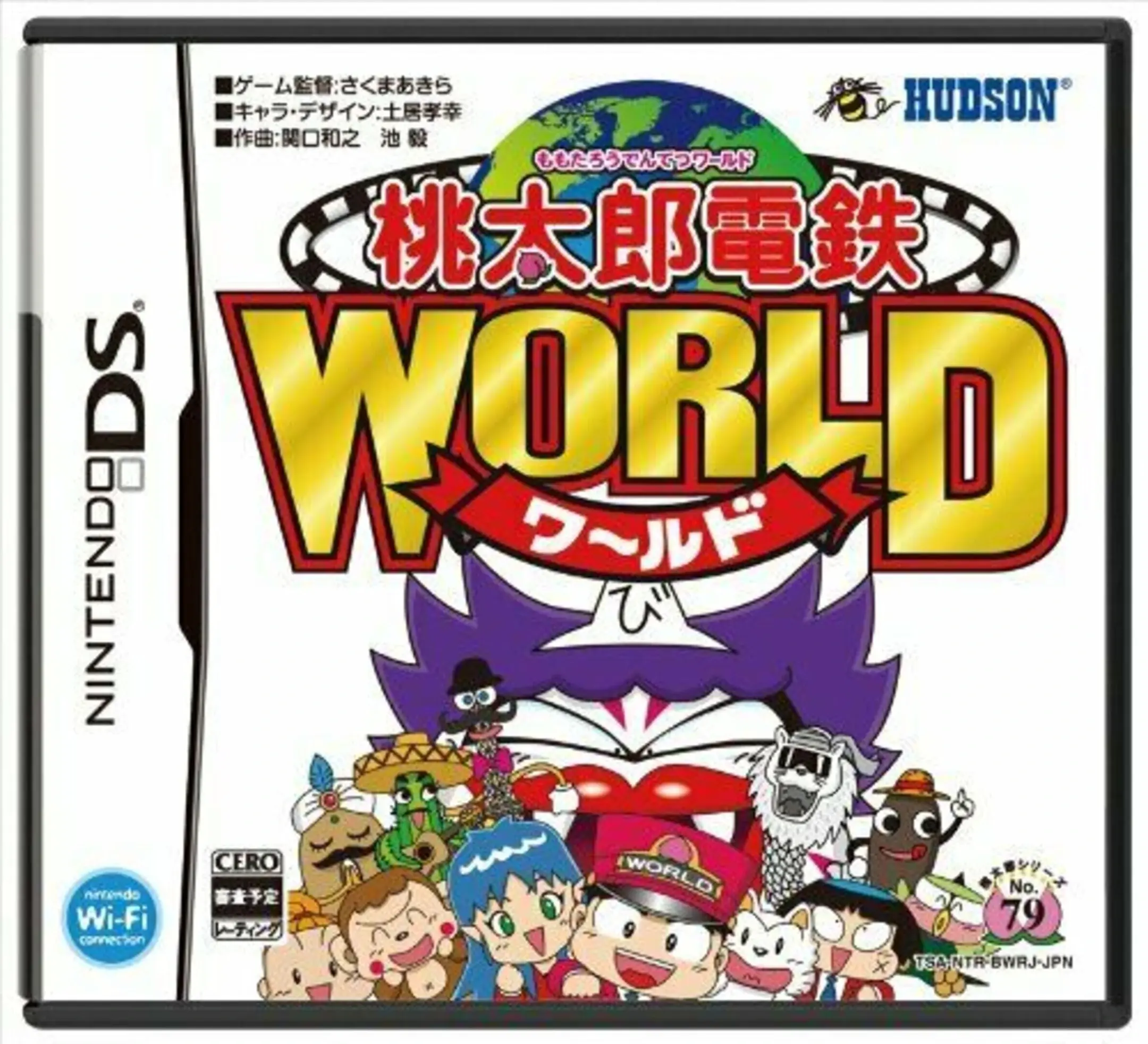 Picture of Momotarou Dentetsu World
