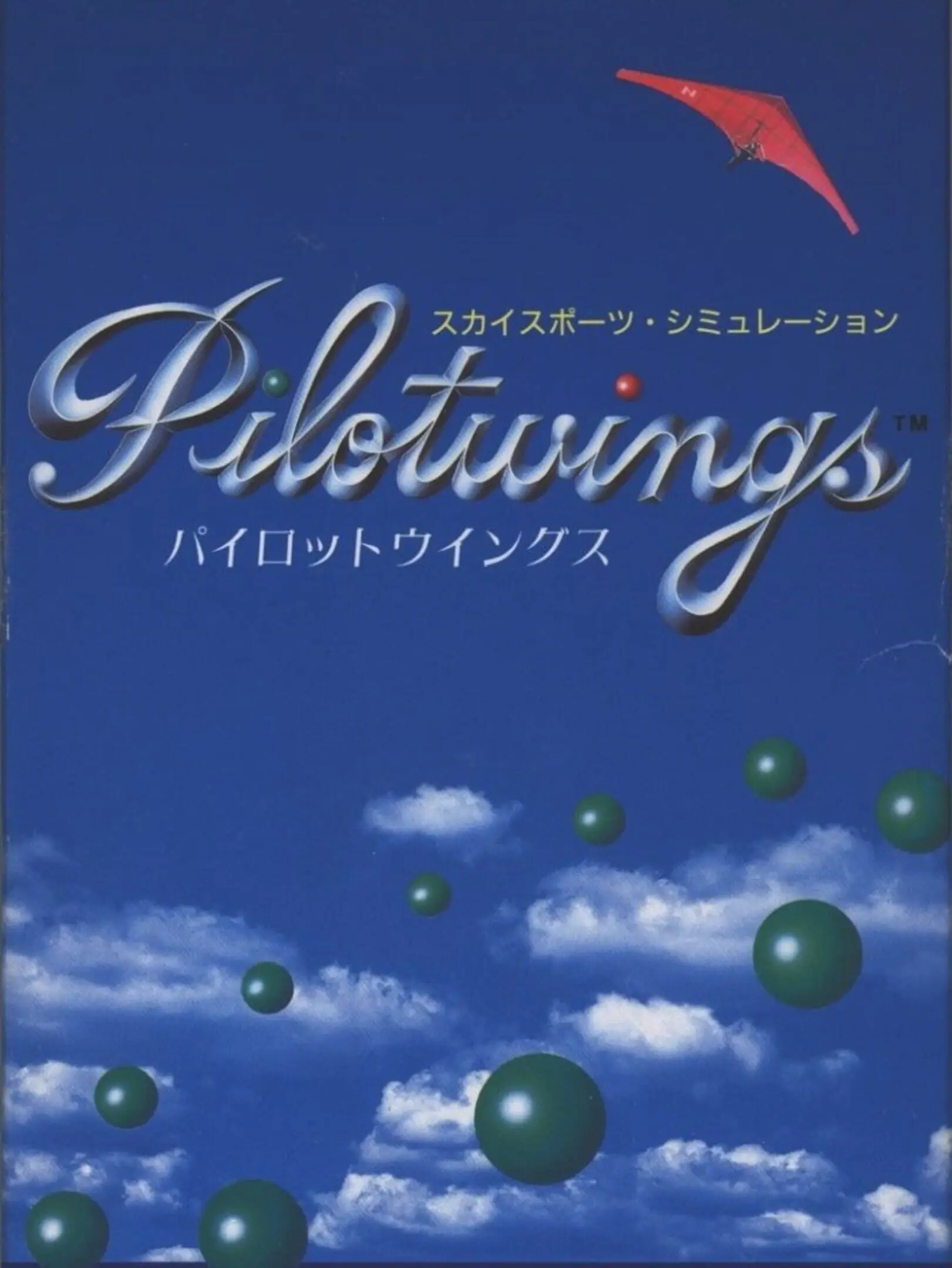 Picture of Pilotwings (2)