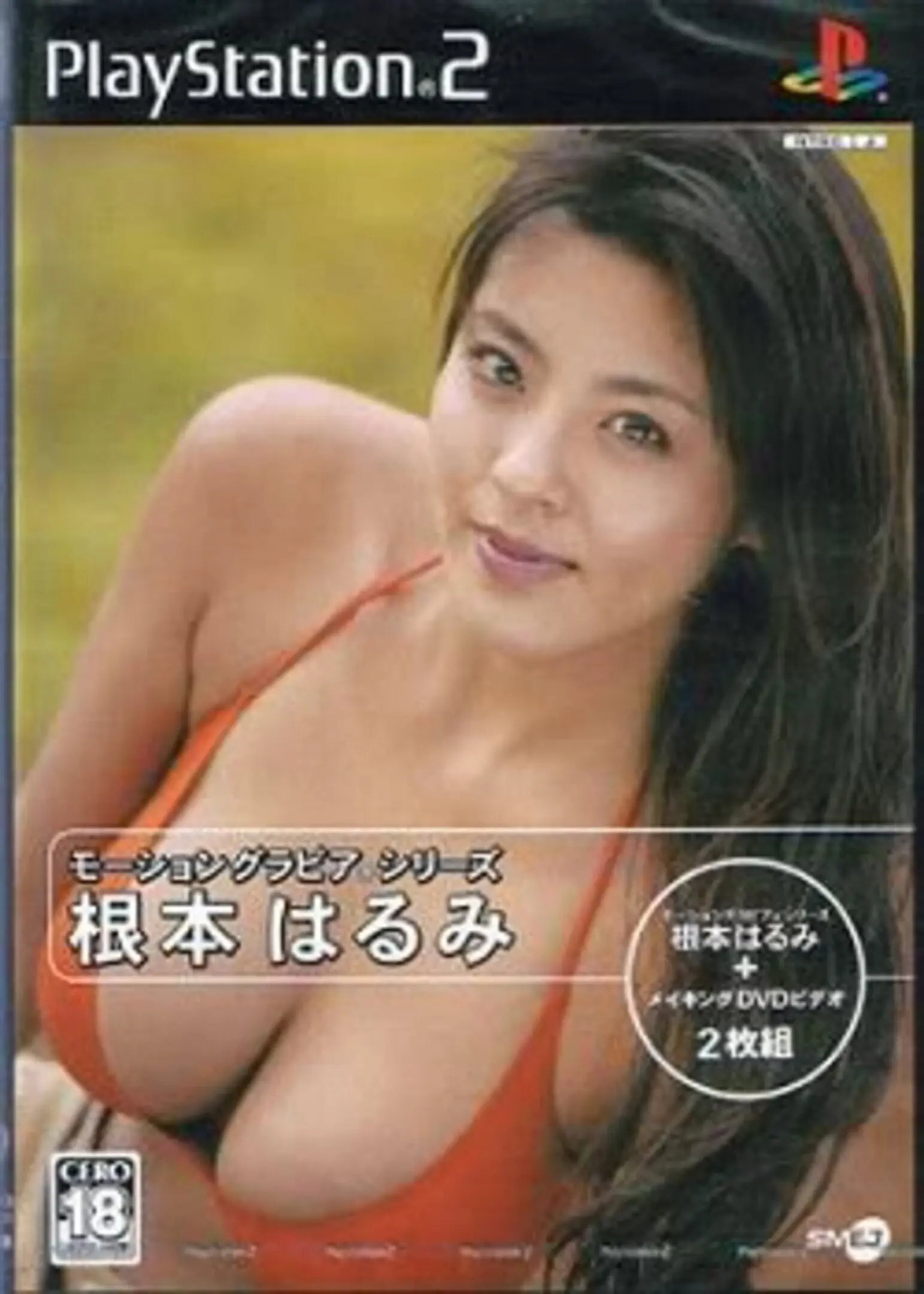 Picture of Motion Gravure Series: Nemoto Harumi