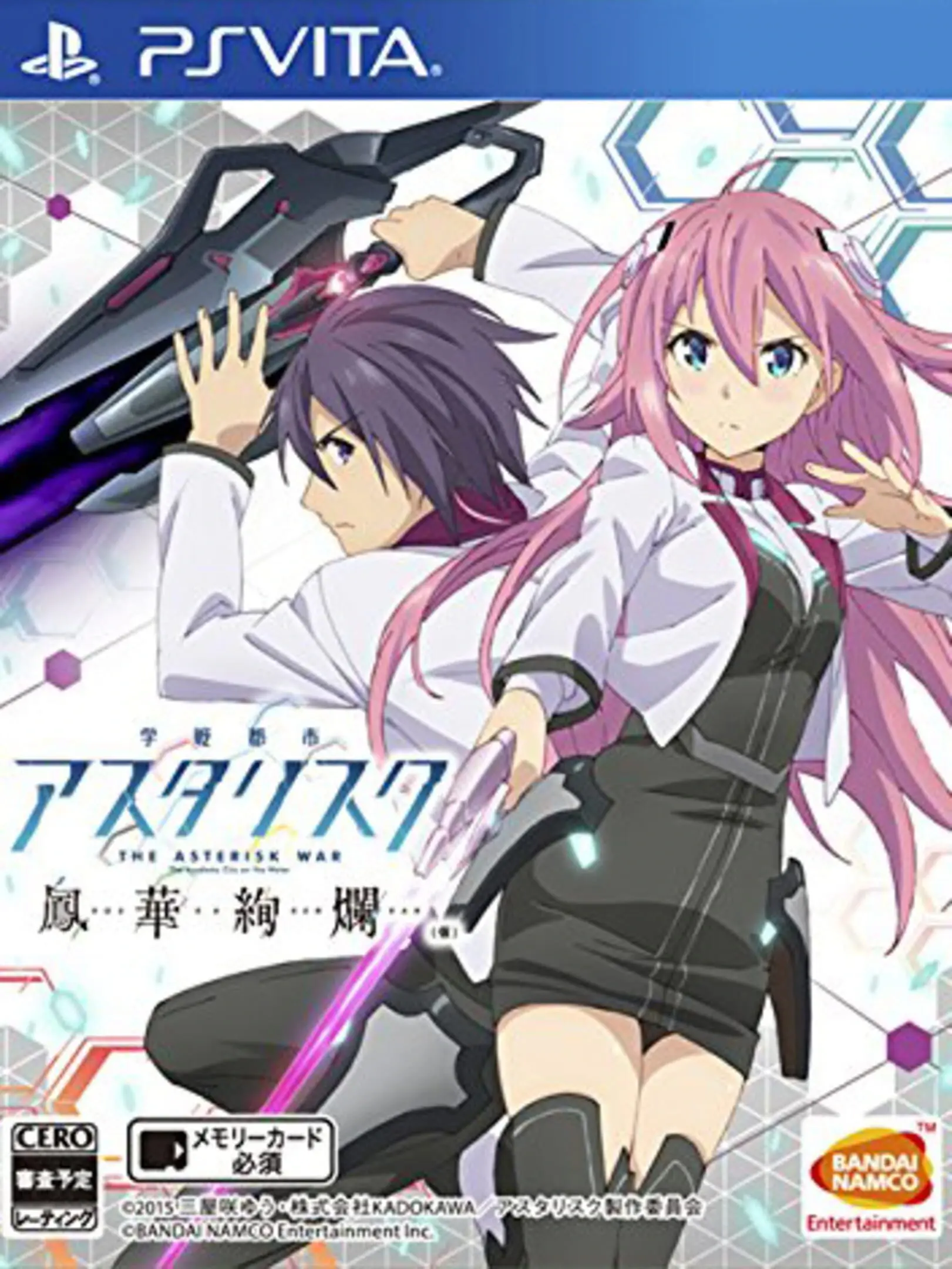 Picture of Gakusen Toshi Asterisk Festa: Houka Kenran (2)