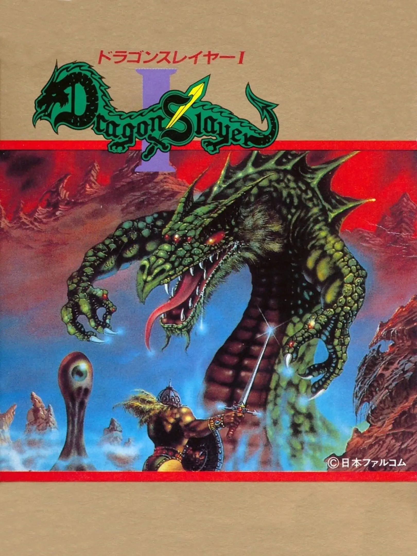 Picture of Dragon Slayer I