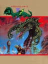 Picture of Dragon Slayer I