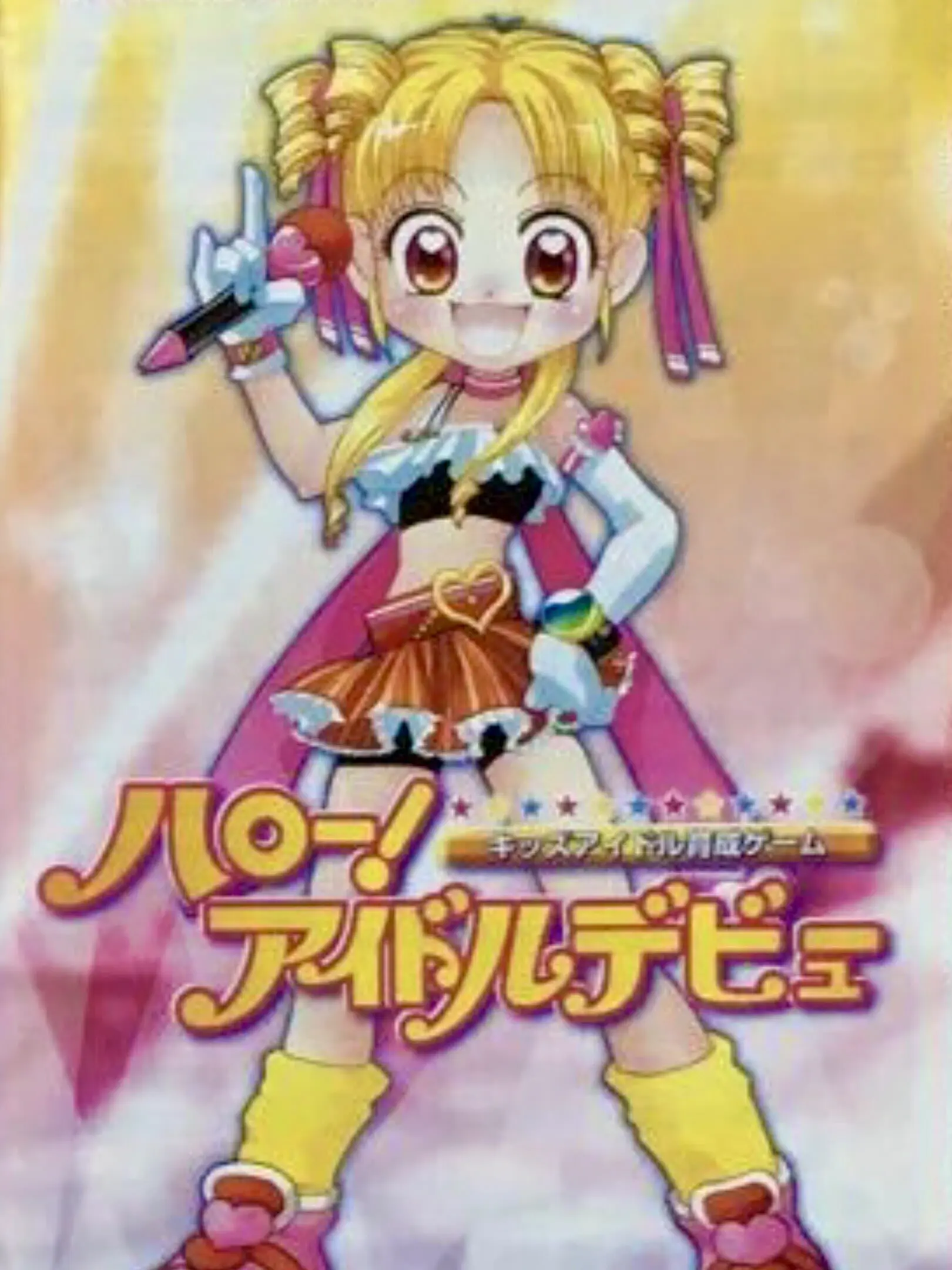 Picture of Hello! Idol Debut