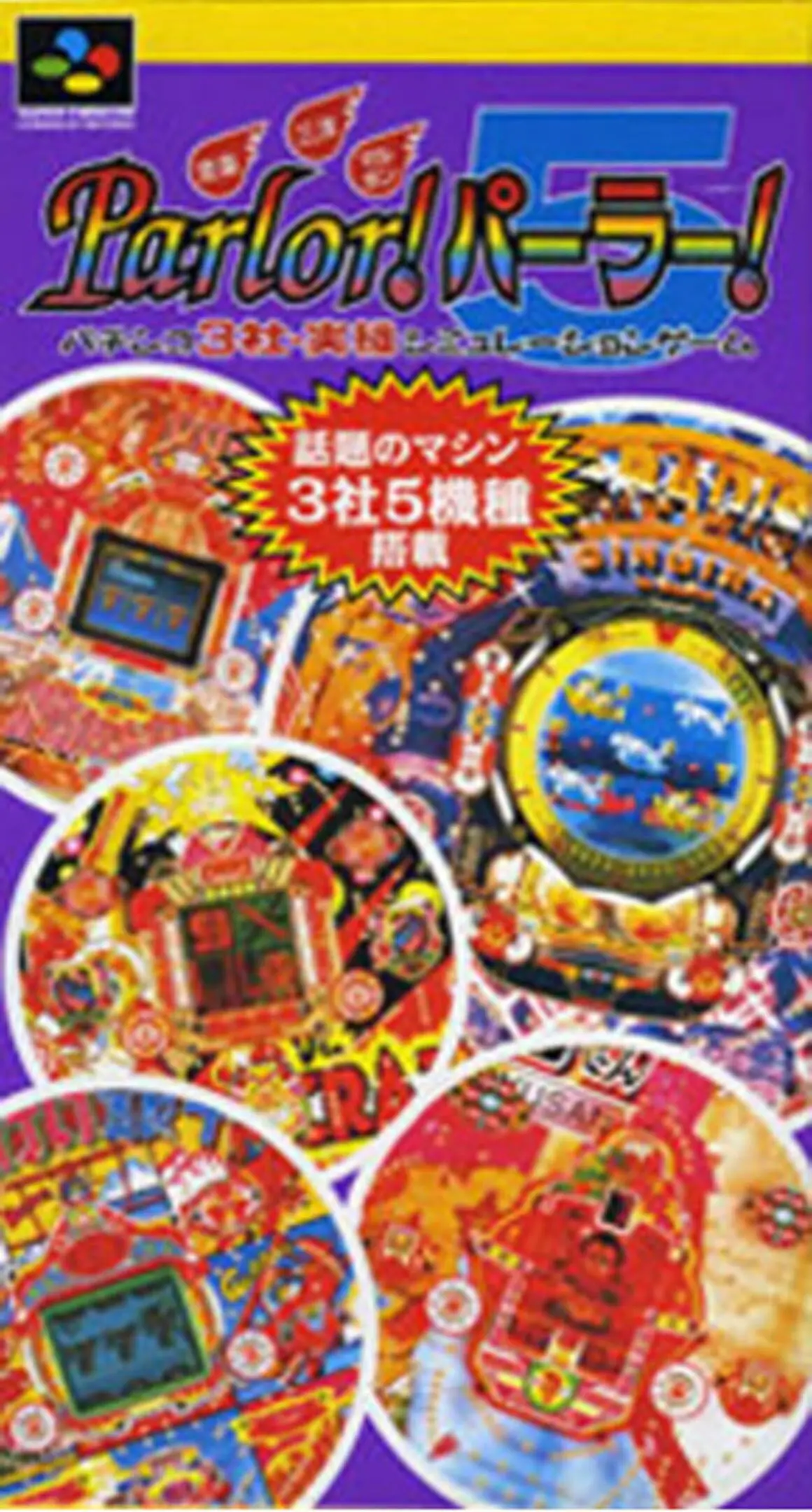 Picture of Kyouraku - Sanyo - Toyomaru Parlor! Parlor! 5