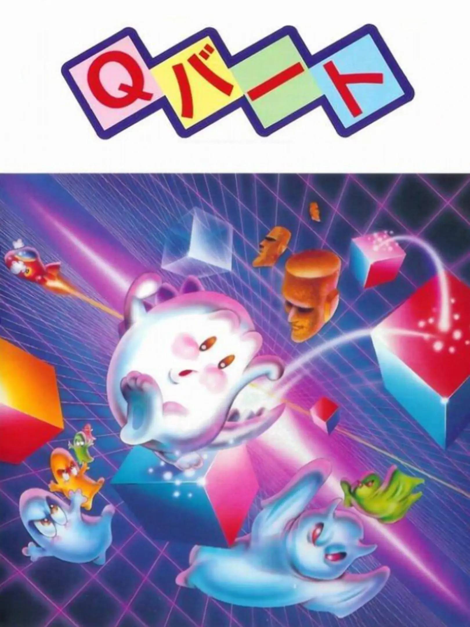 Qbert