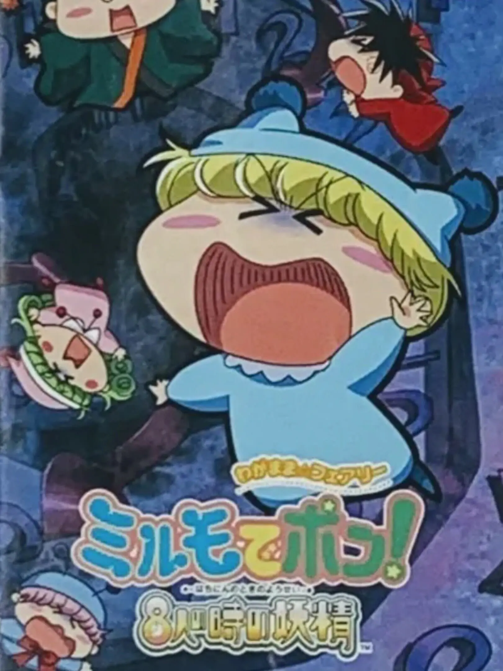 Picture of Wagamama * Fairy: Mirumo de Pon! Hachinin no Toki no Yousei