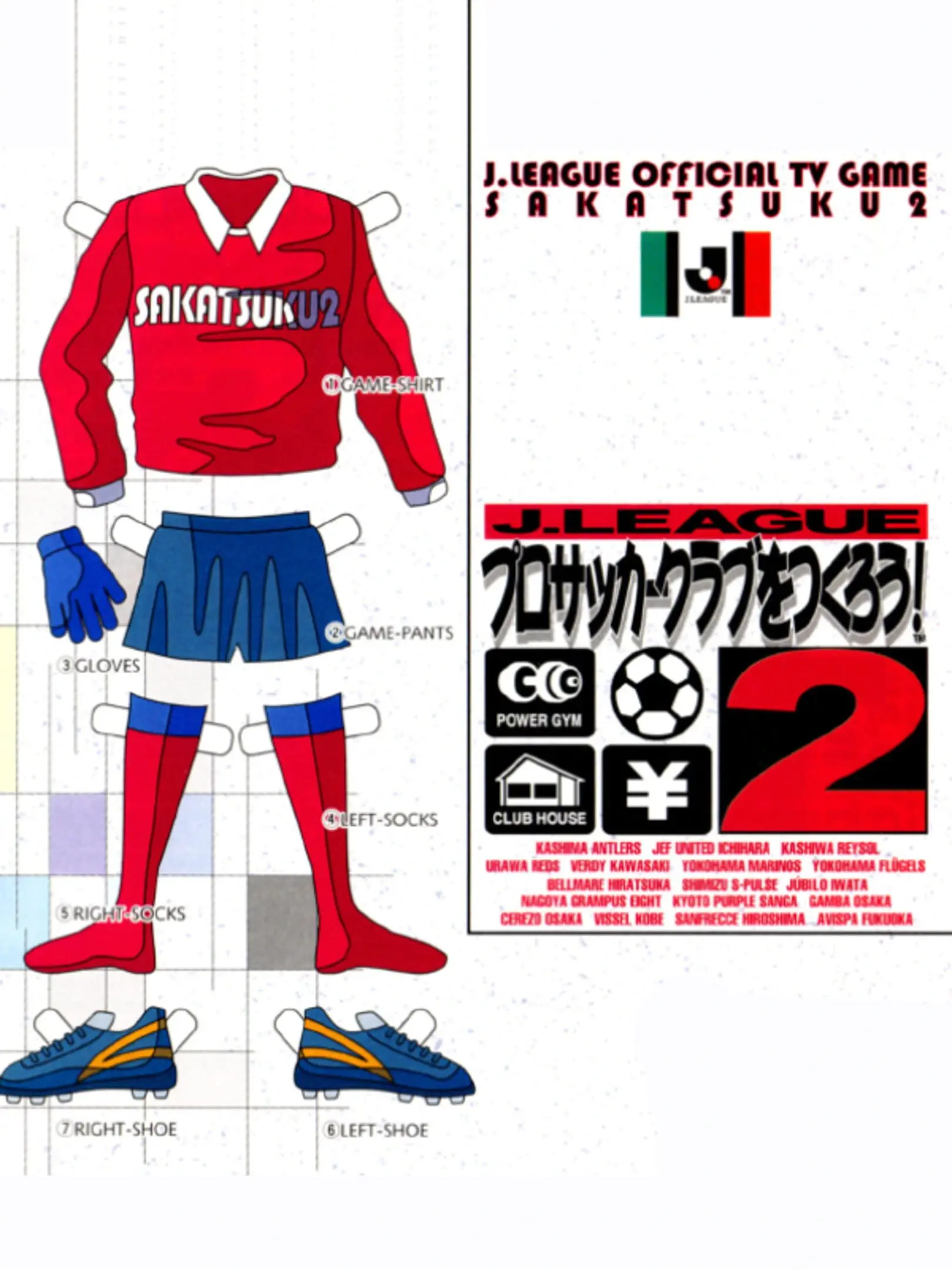 J.League Pro Soccer Club o Tsukurou! 2