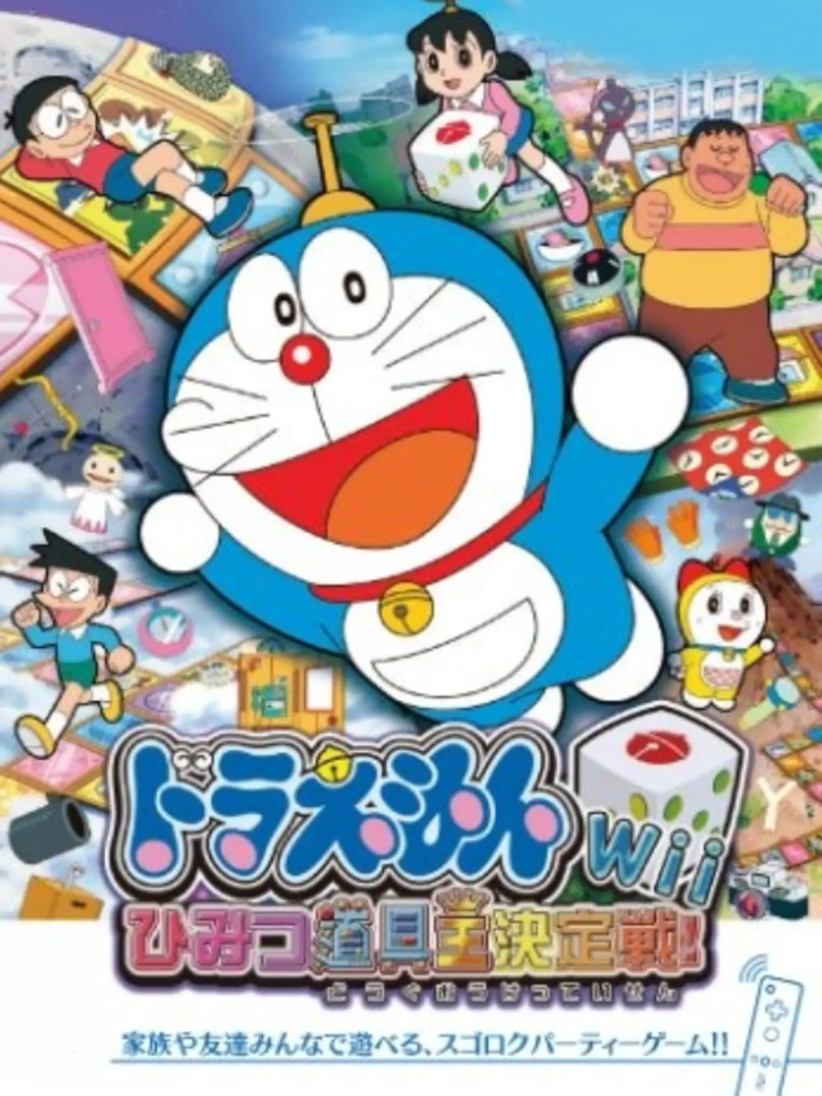 Picture of Doraemon Wii: Himitsu Douguou Ketteisen!