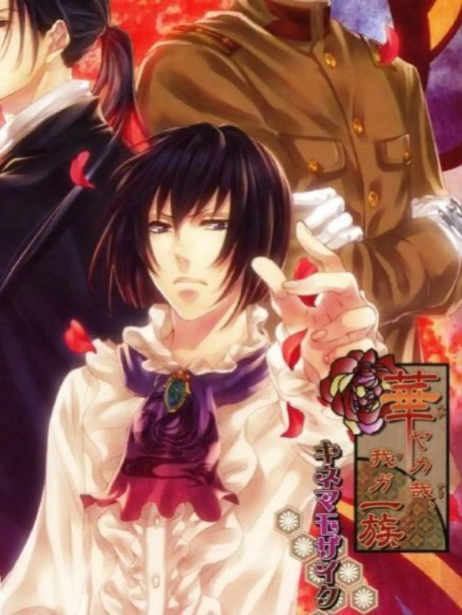 Hanayaka Nari, Waga Ichizoku: Kinema Mosaic